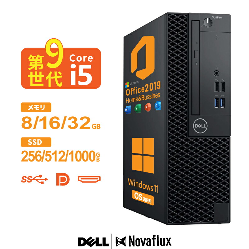 楽天市場】Dell OptiPlex 3060 SFF 第8世代Core-i5 大容量メモリ:8GB