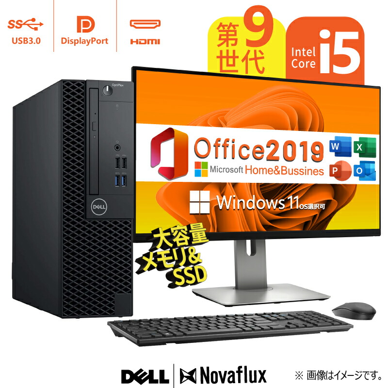 楽天市場】Dell OptiPlex 3060 SFF 第8世代Core-i5 大容量メモリ:8GB