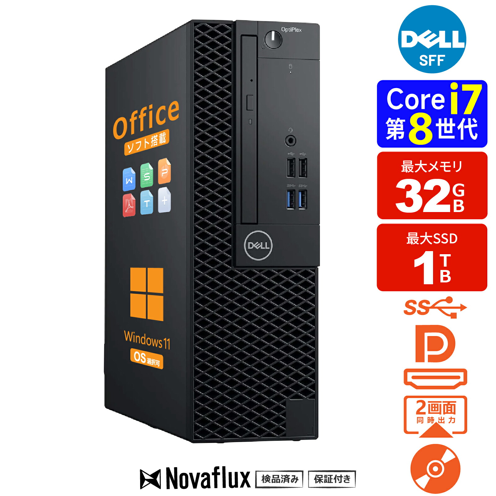 楽天市場】【第8世代 i7 高性能ビジネス PC】デスクトップパソコン