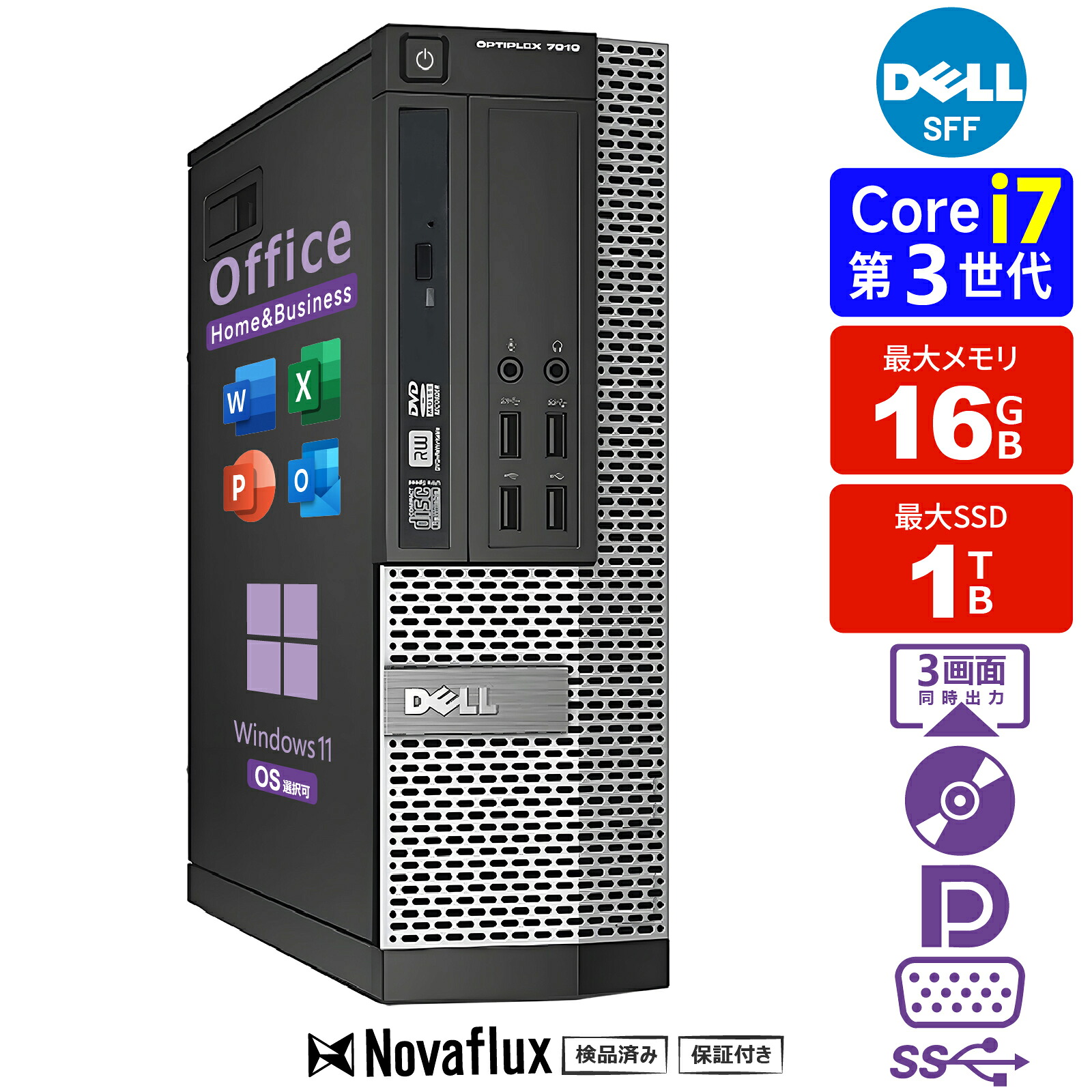 【省スペース 商用デスクトップ】デスクトップパソコン 中古 パソコン Office付き Windows11 メモリ16GB SSD 1TB Core i7 第3世代 超ハイスペック Dell OptiPlex 3010/7010/9010 SFF DisplayPort HDMI 3画面同時出力 WIFI USB3 中古パソコン pc デスクトップPC