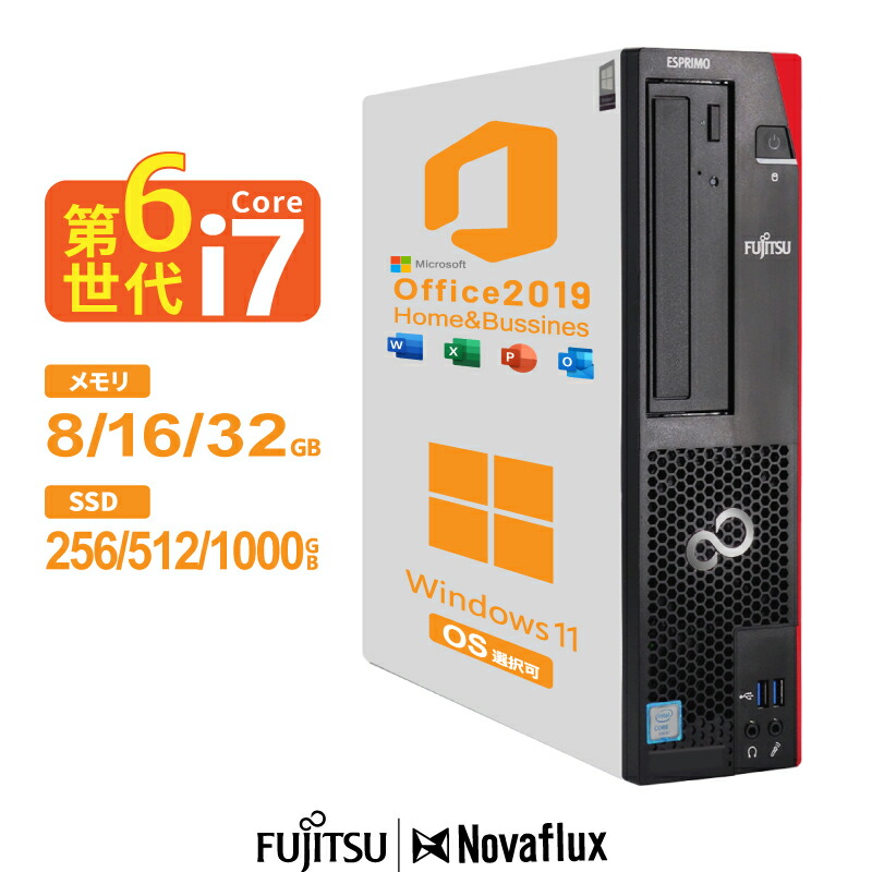 楽天市場】初期設定済み｜即使用可 富士通 ESPRIMO Core i5 第六世代