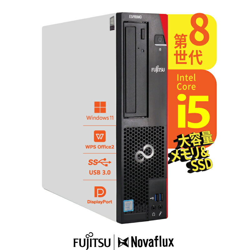 楽天市場】【メモリ16GB/新品SSD】富士通 ESPRIMO D588/T 第8