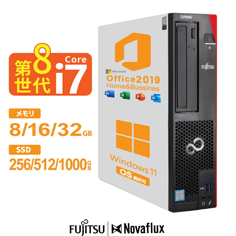富士通 第8世代Corei5 メモリ16GB 新品SSD512GB Office 富士通 Microsoft Office 付き デスクトップ PC パソコン 8世代