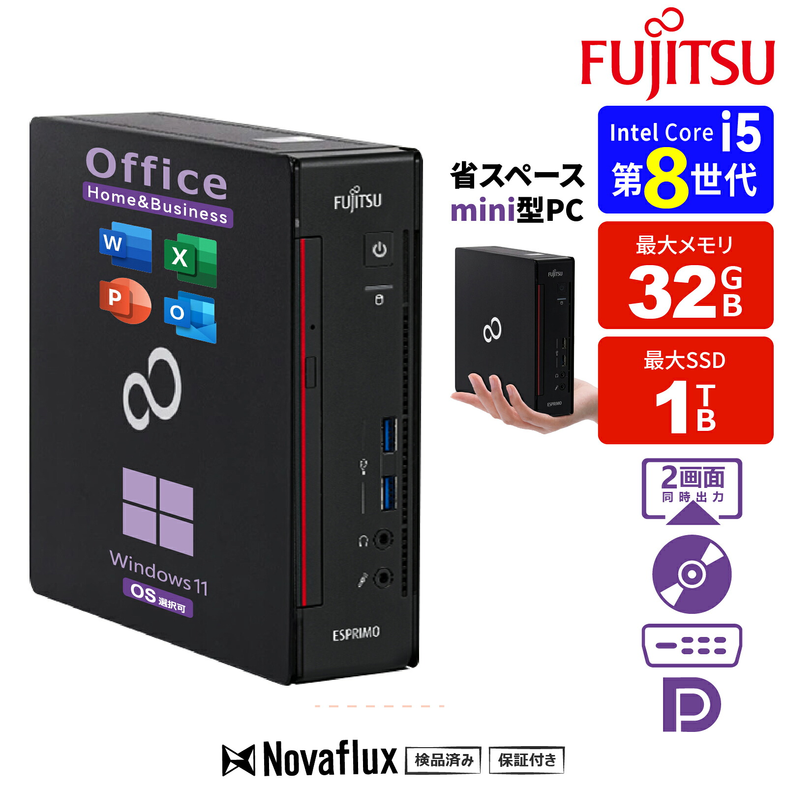【超ミニ事務机 Win11本格的相応う】事務机とっ始めマイコン 中古 マイコン  Office付き添い人 Windows11 記憶装置32GB SSD 1結核症 Core i5 第8時人 富士通 Q558 USB3.0 DisplayPort DVI 2画面一斉に最終生産物 ヴィデオディスク Windows10 WIFI子機付 事務机とっ始め 中古マイコン pc 事務机とっ始めパソコン