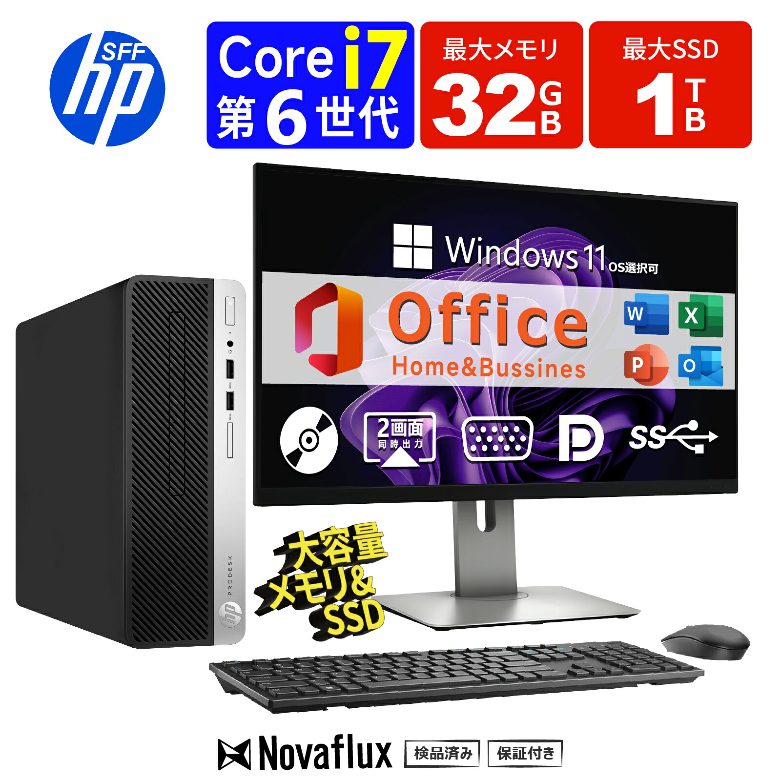 【二十日鼠＋鍵盤嘱する】【超ハイスペック】 22型液晶仕掛ける 中古 マイコン  Office付き添い人 Windows11 記憶装置32GB SSD 1肺結核 Core i7 第6時人  HP ProDesk 400G4 SFF 高性能 DisplayPort VGA 2画面等しく最終生産物 USB3.0 ヴィデオディスクマルチ WIFI子機付 中古 事務机いの一番パソコン