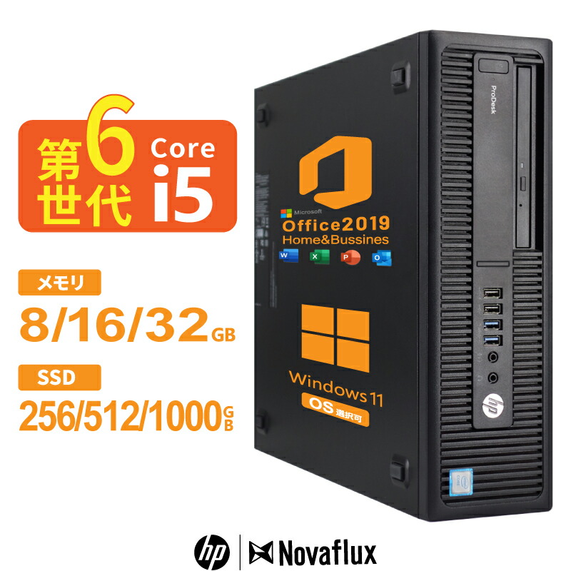 楽天市場】HP ProDesk 600G2 SFF 第6世代Core-i7 メモリ:8GB/16GB/32GB