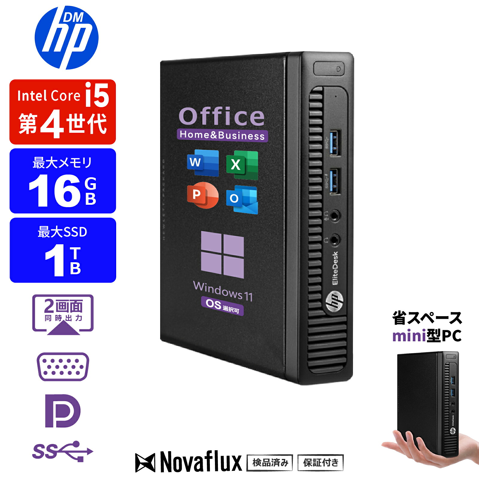 【超小型筐体 ミニマイコン】 事務机とっ始めマイコン 中古 マイコン  Office付き添い人 Windows11 記憶装置16GB SSD 1結核症 Core i5 第4時人 HP ProDesk 800G1 DM 第4時人 Core i5 DisplayPort VGA 2画面一斉に最終生産物 USB3.0 WIFI子機付 Windows11 office ミニ事務机とっ始め ミニパソコン