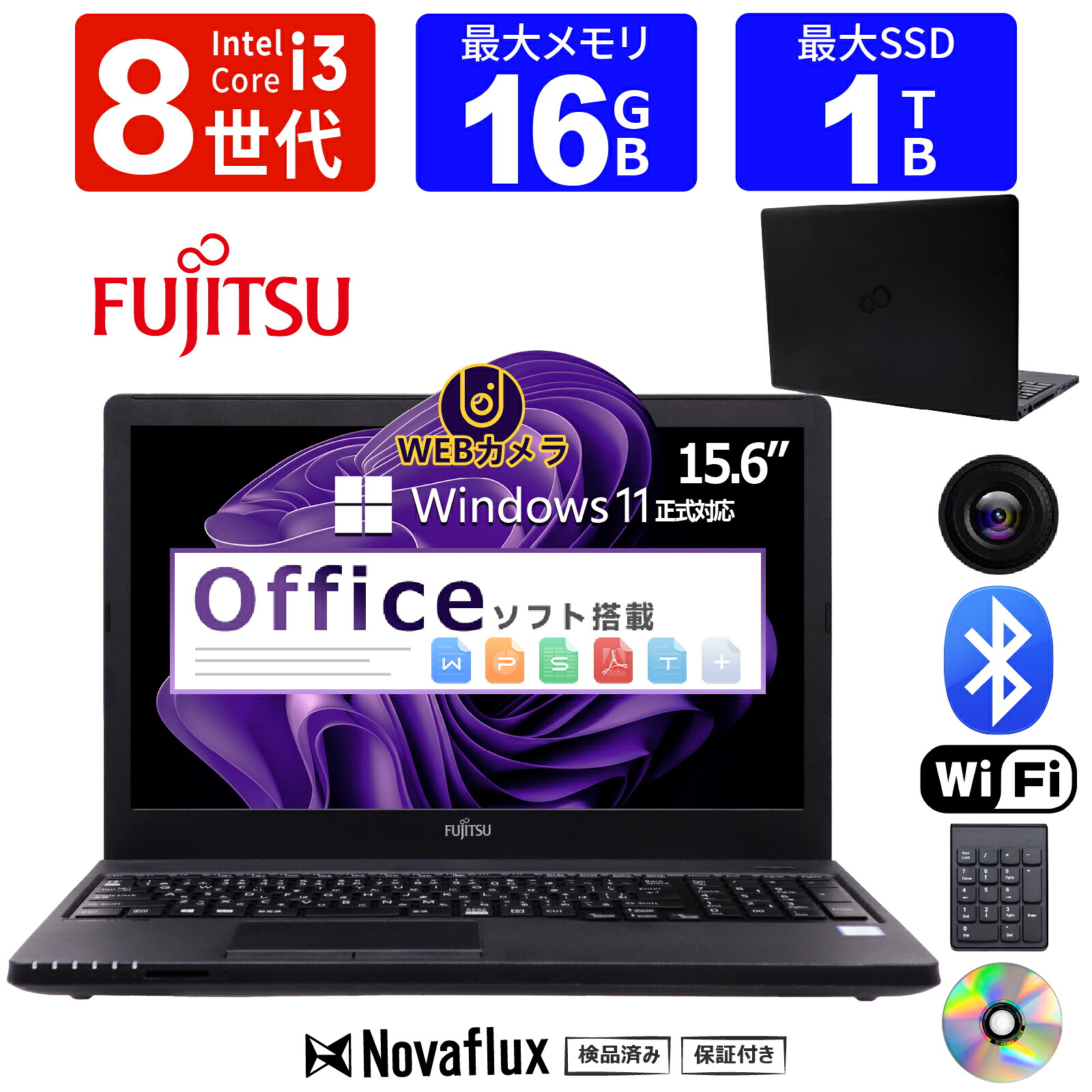 【Web写真機 x テンキー積み上げる】富士通 LIFEBOOK A359 第8時人Core-i3 記憶装置:8GB/16GB 弾丸道路SSD:256GB/512GB/1000GB ヴィデオディスク WIFI 15.6型大画面 Windows11 Office HDMI USB3.0 中古パソコン 中古万覚え帳マイコン