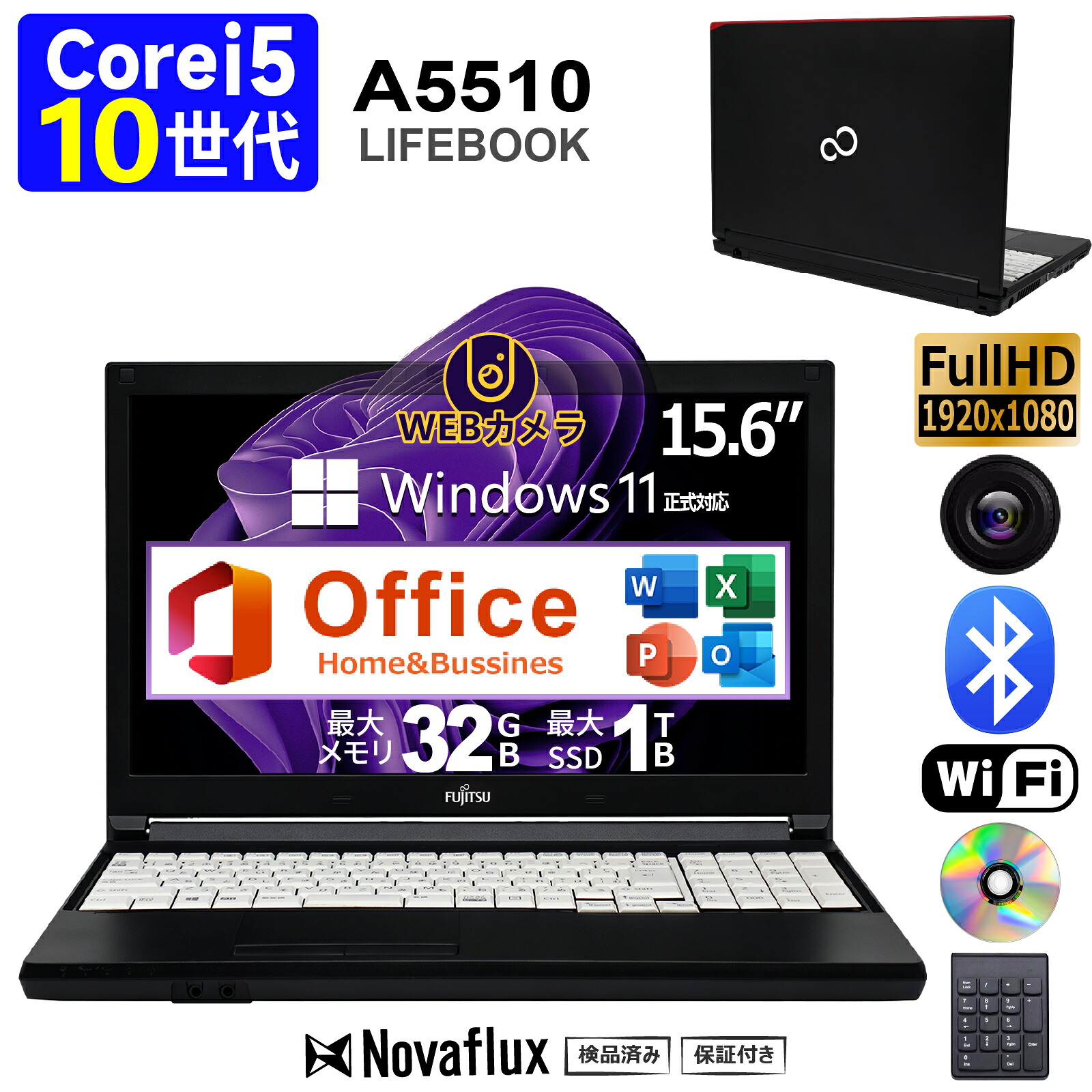 【超爆速中央処理装置:第10時人 Core i5】【WEB写真機×テンキー】富士通 LIFEBOOK A5510  15.6in 万覚え帳マイコン SSD:256GB/512GB/1結核症  記憶装置8GB/16GB/32GB Office積み上げる Windows11  中古 パソコン マイコン 中古万覚え帳パソコン 中古万覚え帳マイコン