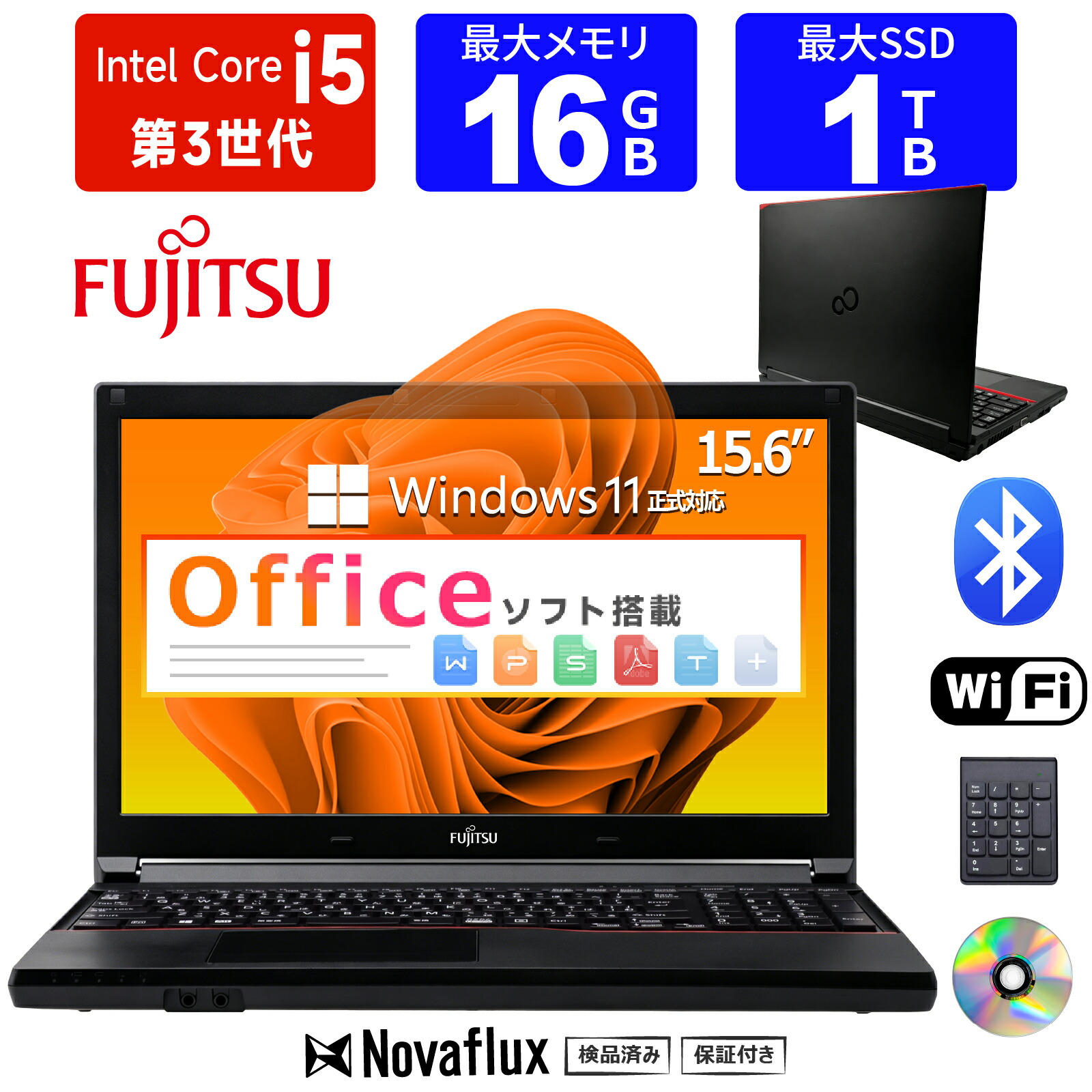 【スーパーSALE】贅沢な性能を手の届く価格で 中古ノートパソコン 中古パソコン 15.6インチ SSD1TB メモリ16GB Core i5 第3世代 Office付き Windows11 富士通 FMV LIFEBOOK A573 USB3.0 DVD ノートパソコン 中古 PC パソコン 中古ノートPC SSD256GB メモリ8GB