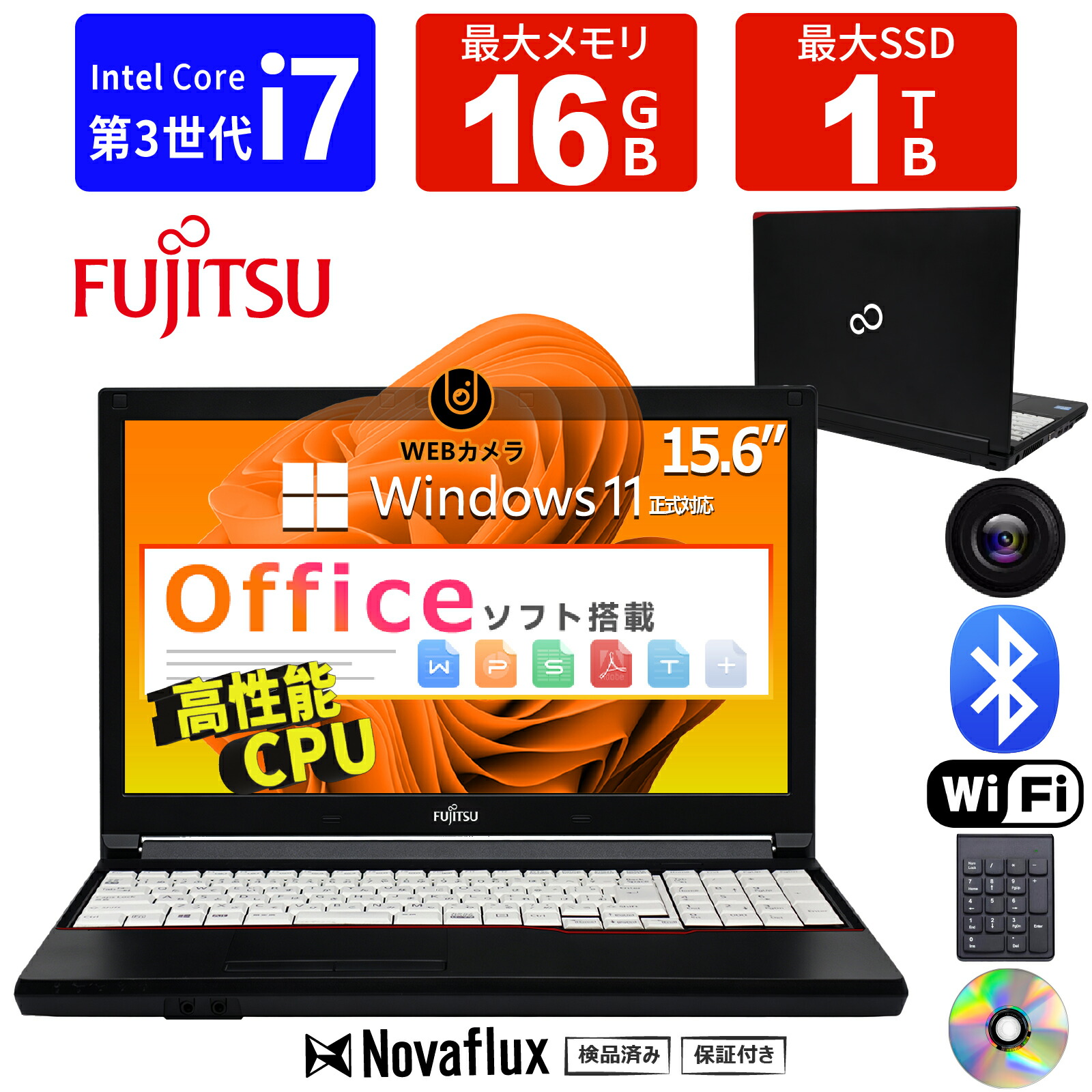 【スーパーSALE】WEBカメラ テンキー付 DVDドライブ 中古ノートパソコン 中古パソコン 15.6インチ SSD1TB メモリ16GB Core i7 第3世代 Office付き Windows11 富士通 FMV LIFEBOOK A573 ノートパソコン 中古 PC パソコン 中古ノートPC SSD256GB メモリ8GB 良好品