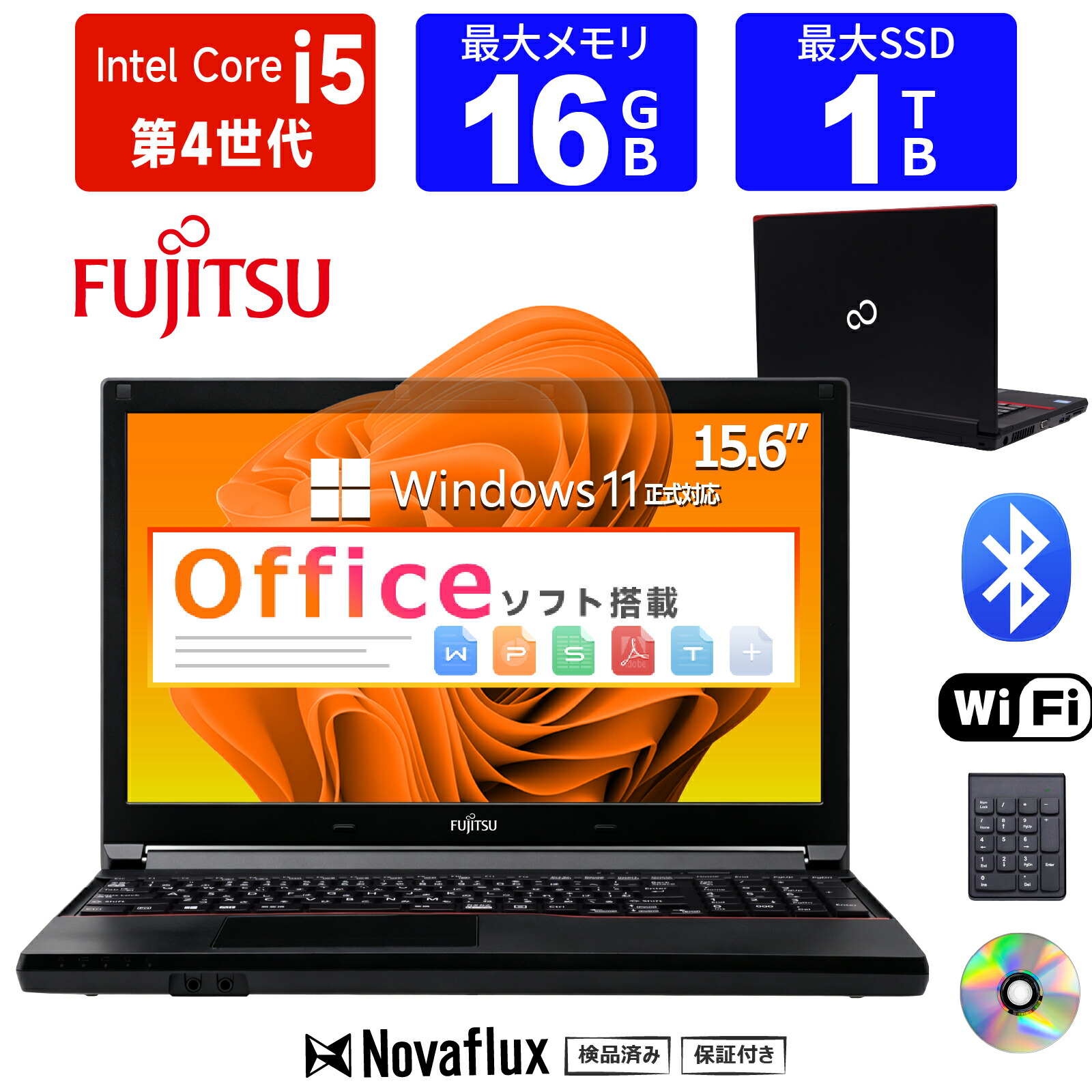 【スーパーSALE】贅沢な性能を手の届く価格でCorei5 中古ノートパソコン 中古パソコン 15.6インチ 富士通 FMV LIFEBOOK A574 Core i5 第4世代 テンキー メモリ16GB SSD1TB Office付き Windows11 DVD 高速SSD128GB メモリ8GB 中古 PC パソコン 中古ノートPC