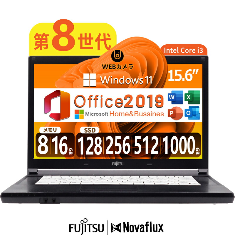 楽天市場】【10世代CPU+SSD】富士通 Lifebook A5510/FX CPU第10世代