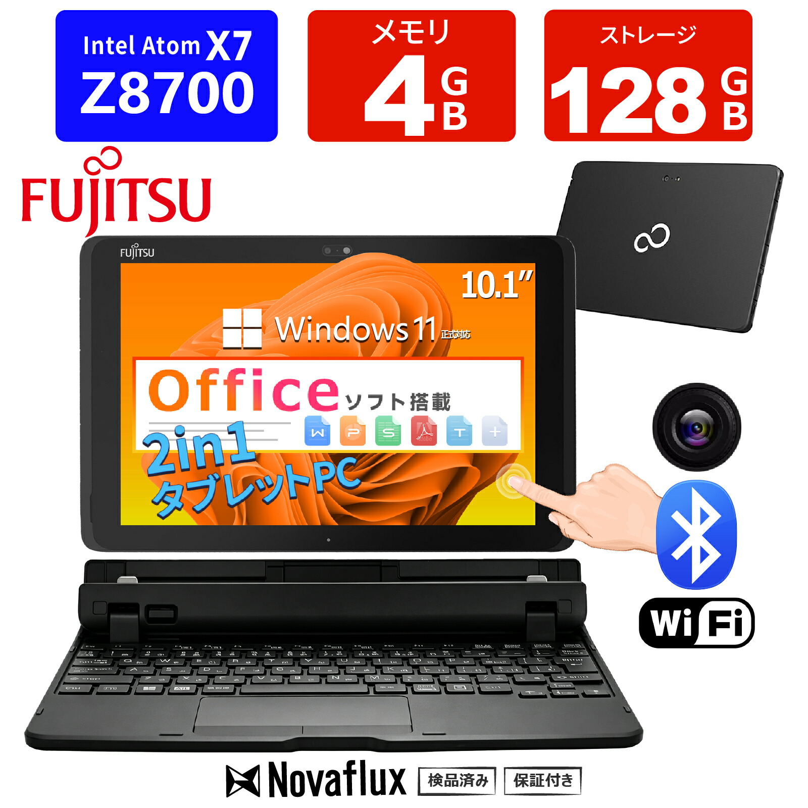 【2インチ1 経口避妊薬 パソコン 盛りだくさん】高性能 富士通  Intel Atom(TM) x7-Z8700 10.1型 WEB写真機×テンキー Windows11 積み上げる 移動性 パソコン 記憶装置 4GB 記憶装置 128GB コスパ威風堂々たる 本体  WIFI Bluetooth  キーボード・スタイラスペン付き添い人 Type-C マイコン 中古パソコン 中古万覚え帳マイコン