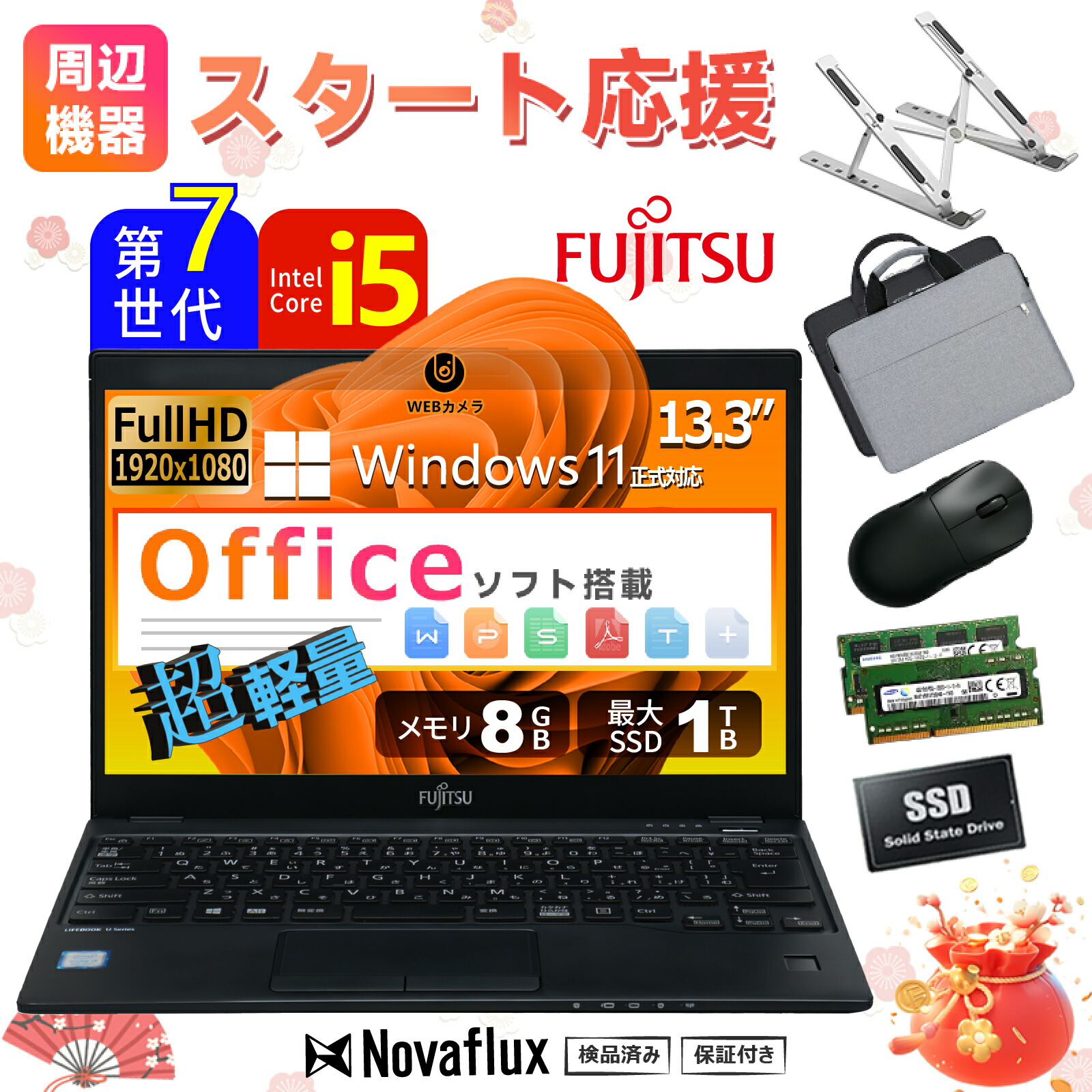 【2026打ちかかる勇気付ける】富士通 LIFEBOOK U937 第7時人 Core i5 記憶装置8GB  SSD1結核症 万覚え帳マイコン 13.3inFHD WEB写真機 WIFI Windows11  Office付き添い人 無線電話二十日鼠 マイコン御徒面子 パソコン照明ランプ嘱する HDMI USB3.0 高速道路SSD256GB 万覚え帳マイコン 中古 パソコン マイコン 中古万覚え帳パソコン