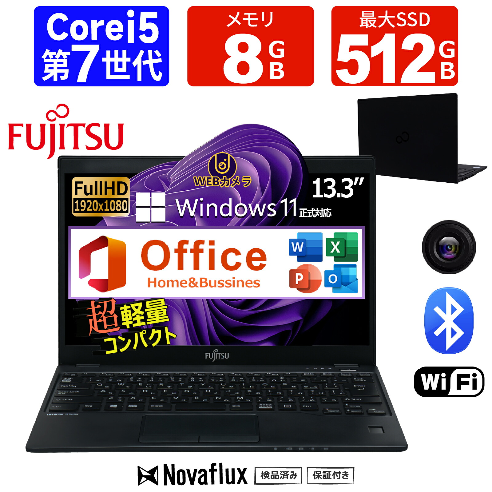 【高性能 第7時人 Core i5】中古万覚え帳マイコン 中古マイコン 富士通 LIFEBOOK U938 記憶装置8GB 高速道路M.2 SSD512GB  WIFI 13.3in FHD  Web写真機 Windows11 Office  HDMI USB3.0 Type-C マイコン 高速道路SSD128GB 高速道路SSD256GB万覚え帳マイコン 中古 パソコン マイコン 中古万覚え帳パソコン