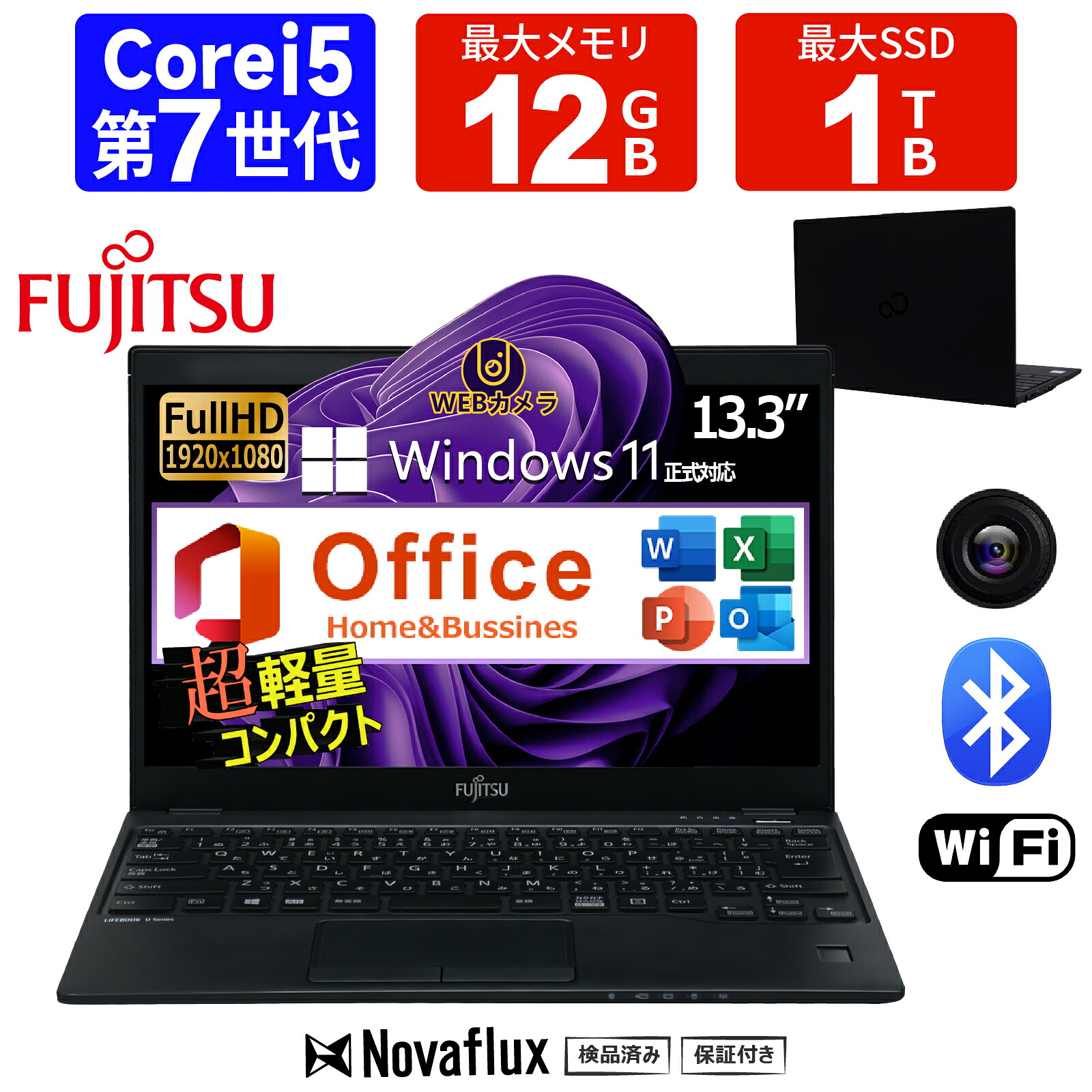 【高性能 第7時人 Core i5】中古万覚え帳マイコン 中古マイコン 富士通 LIFEBOOK U938 記憶装置12GB 弾丸道路M.2 SSD1肺結核  WIFI 13.3in FHD  Web写真機 Windows11 Office  HDMI USB3.0 Type-C マイコン 弾丸道路SSD256GB 記憶装置8GB 万覚え帳マイコン 中古 パソコン マイコン 中古万覚え帳パソコン