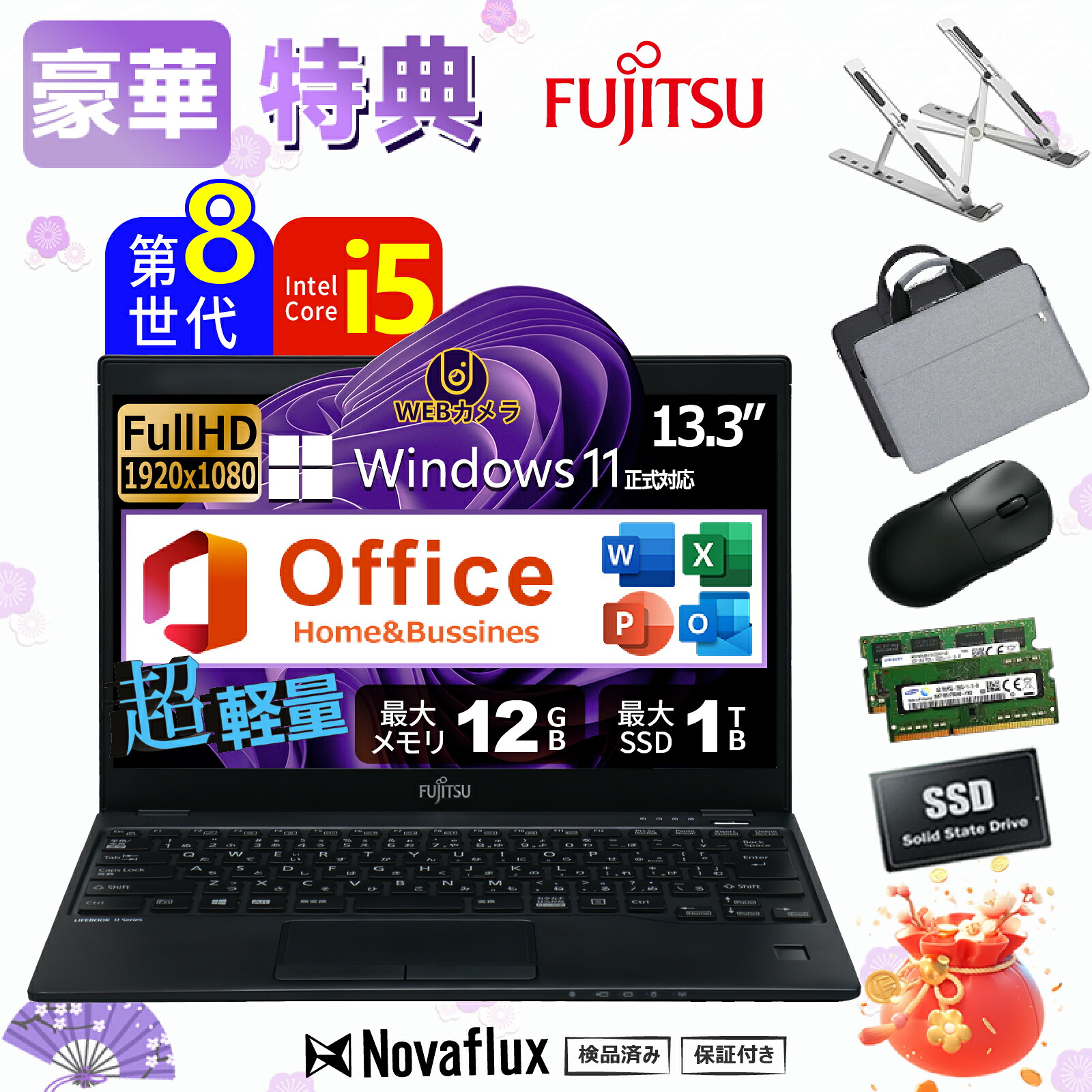 /2026乗りかかる助けること】 第8時人 Core i5 富士通 LIFEBOOK U938/U939 記憶装置8GB/12GB 弾丸道路SSD 256GB512GB/1肺結核 WIFI 13.3in FHD Web写真機 Windows11  Office付き添い人 無線電話二十日鼠 HDMI USB3.0 Type-C  中古 パソコン マイコン 中古パソコン中古万覚え帳マイコン 中古マイコン