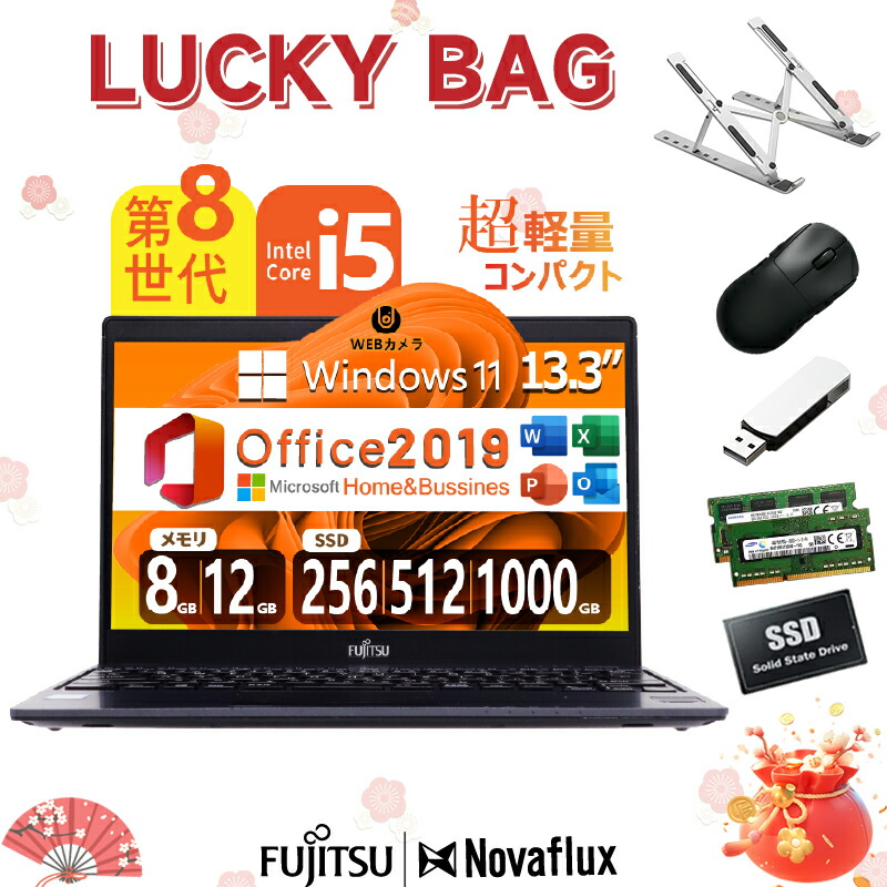 楽天市場】【2026福袋】【第10世代 超爆速】富士通 LIFEBOOK U9310