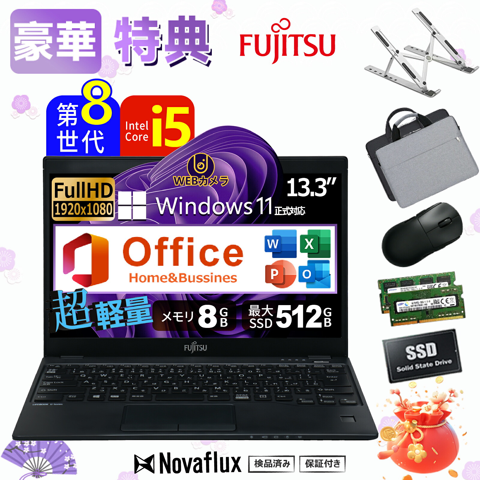 【2026乗りかかる助けること】極軽 極薄 第8時人 Core i5 高性能 富士通 LIFEBOOK U938  記憶装置8GB 弾丸道路M.2 SSD512GB HDMI WIFI 13.3型 盛りだくさん固定ディスク WEB写真機 Office付き添い人 Windows11   中古万覚え帳マイコン 中古マイコン USB3.0 Type-C 中古パソコン 中古万覚え帳マイコン