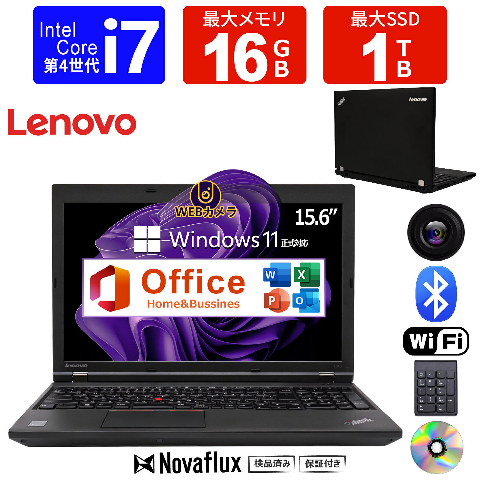 【中央処理装置:intel Core-i7積み上げる】 Lenovo ThinkPad L540 第4時人Core-i7 SSD:128GB/256GB/512GB/1000GB 記憶装置:8GB/16GB ヴィデオディスク WIFI Office 15.6型大画面 Web写真機 Windows11  USB3.0 VGA  miniDP 中古パソコン 中古万覚え帳マイコン