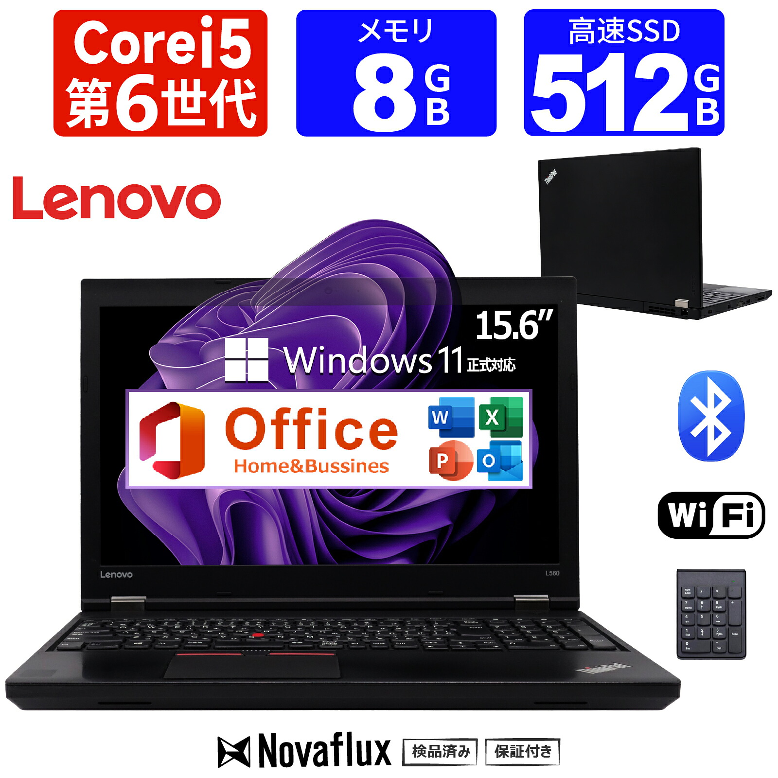【大画面商行為模範例】中古万覚え帳マイコン 中古マイコン Lenovo ThinkPad L560 第6時人 Core i5 弾丸道路SSD512GB 記憶装置8GB 15.6in ヴィデオディスク-RW WIFI  Windows 11 Office付 VGA miniDP 万覚え帳マイコン 中古 マイコン マイコン 中古万覚え帳マイコン