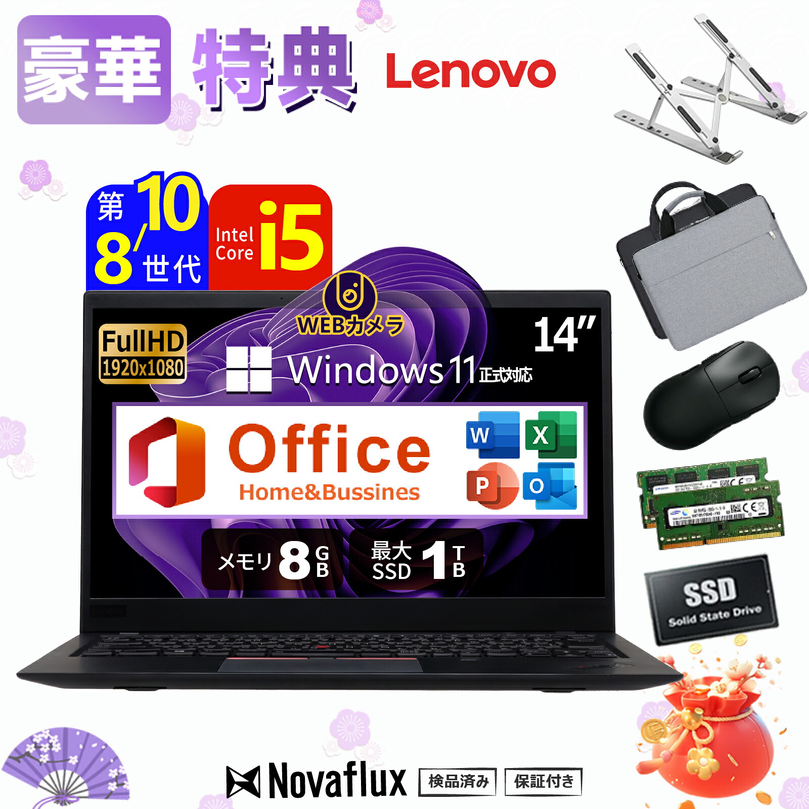 【2026打ちかかる勇気付ける】レノボ  薄型 軽さ万覚え帳マイコン Lenovo ThinkPad X1 Carbon 中央処理装置 第8時人 Core i5 14型IPS液晶(1920*1080) Office付き添い人 Web写真機 記憶装置8GB SSD 1結核症 Windows11  高速道路SSD128GB 万覚え帳マイコン 中古 パソコン マイコン 中古万覚え帳パソコン