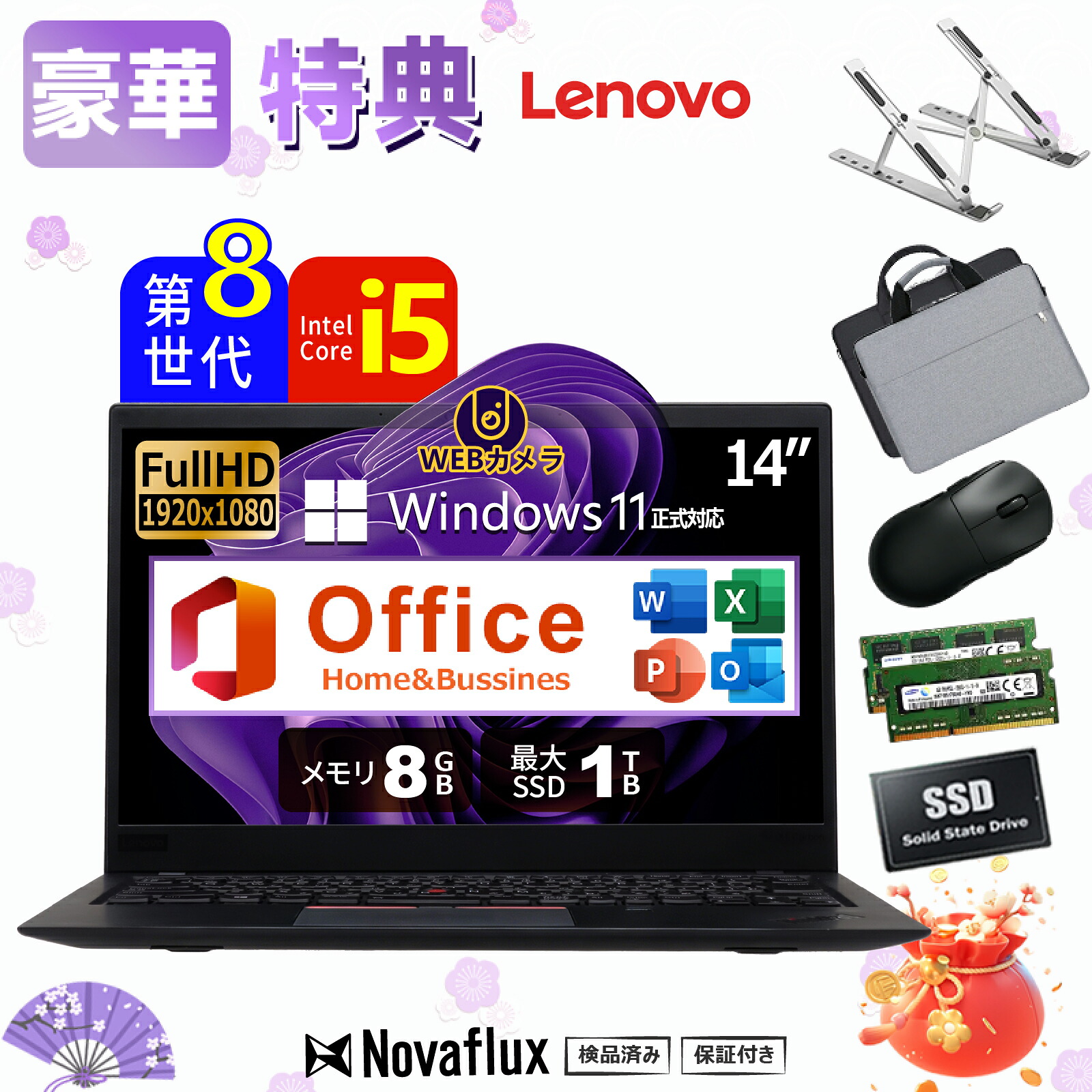 【2026乗りかかる助けること4中核グループ中央処理装置 ThinkPad X1 Carbon  第8時人Core i5 記憶装置8GB  SSD128GB/256GB/512GB/1肺結核 14型 盛りだくさん固定ディスク Web写真機 WI-FI Bluetooth Office付き添い人 無線電話二十日鼠 マイコン御徒面子 パソコン照明ランプ HDMI USB-C  Windows11 中古パソコン 中古万覚え帳マイコン