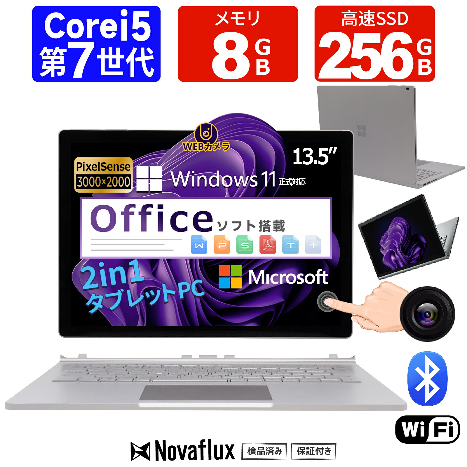 【高性能 2インチ1 モバイルクリエイター マイコン】中古万覚え帳マイコン 中古マイコン 13.5in SSD256GB 記憶装置8GB Core i5 第7時人  Office付き添い人 Windows11  Surface Book 2 WEB写真機 Bluetooth Wi-fi USB3.1 Type-C 触れ合う相応う 鍵盤付き添い人 軽さ万覚え帳
