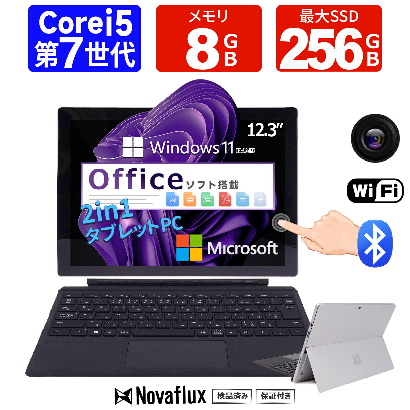【百貨店SALE】気違い受け答え 携帯型 2インチ1 経口避妊薬  経口避妊薬 サーフェス SurfacePro5 第7時人 Core i5 記憶装置8GB SSD256GB タッチパネル 12.3in 2736x1824 USB3.0 WIFI Bluetooth WEB写真機 Windows11  Office 2019 H\u0026B 中古マイコン