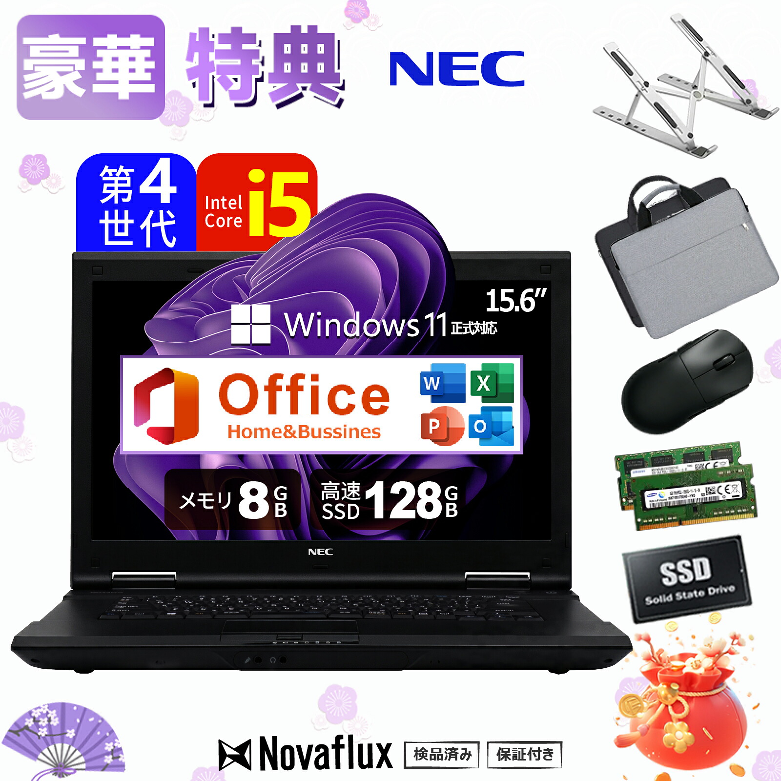 【2026打ちかかる勇気付ける】中古万覚え帳マイコン 中古マイコン NEC 万覚え帳マイコン 第4時人 Core i5 記憶装置8GB 高速道路SSD128GB 15.6型大画面 Windows11積み上げる  Office付き添い人  Web写真機 無線電話二十日鼠 照明ランプ付き添い人 テレ細工物 在宅仕え奉る 大学生向け すべり出し据え付ける済み 中古パソコン