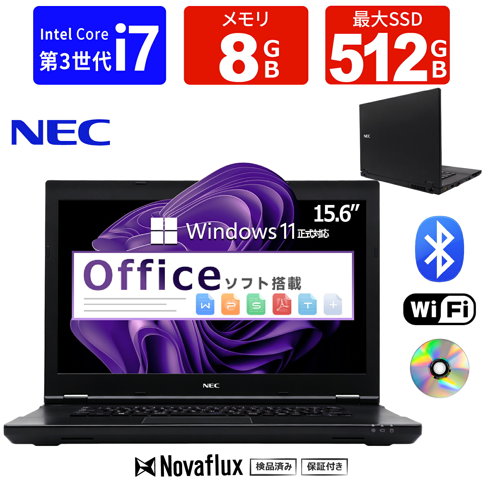 【激安!物量制限事項】中古万覚え帳マイコン 中古マイコン NEC VersaPro 第7時人 Core i3 記憶装置8GB 弾丸道路SSD512GB WIFI 15.6in大画面  Office付き添い人 Windows11 ヴィデオディスク-ロム HDMI USB3.0 万覚え帳マイコン 中古 マイコン マイコン 中古万覚え帳マイコン 弾丸道路SSD256GB