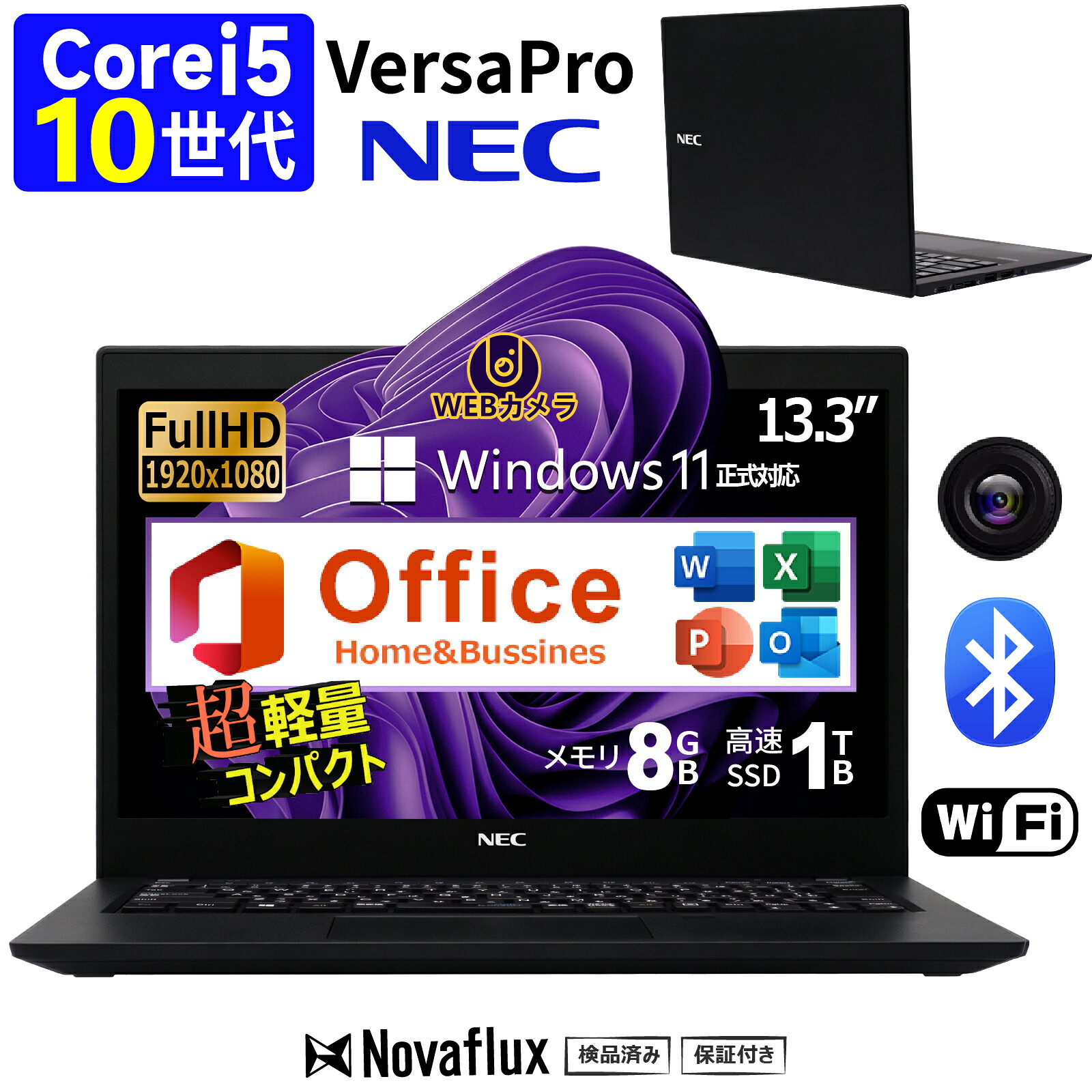 【NEC×10時人の動作を、軽さと共に。】第10時人 Core i5NEC VersaPro UltraLite VB-7 記憶装置:8GB M.2 SSD:256GB/512GB/1000GB WEB写真機 無線LAN 13.3型盛りだくさん固定ディスク Windows11 Office HDMI USB3.0 Type-C  マイコン 中古マイコン 中古万覚え帳マイコン