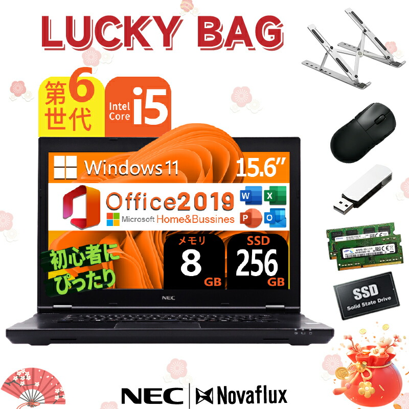 楽天市場】【2026福袋】【 FHD IPS液晶×WEBカメラ】 中古ノート