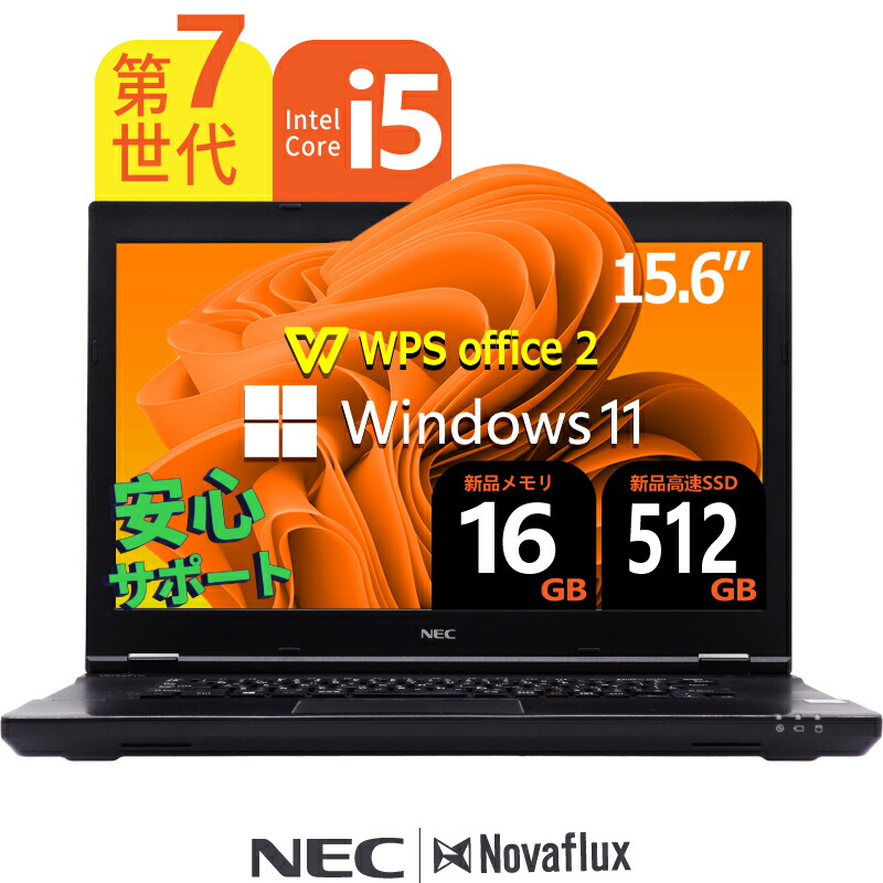 【軽量・高速】第7世代 Core i3/SSD128GB/メモリ8GB 楽天市場】NEC VersaPro 第7世代Core-i3 大容量メモリ:8GB 新品