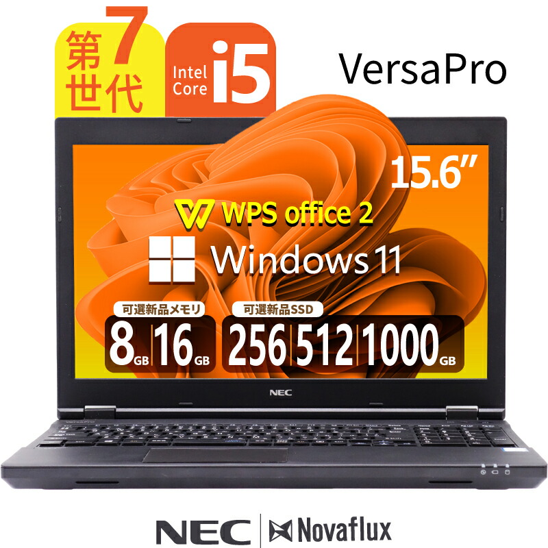 楽天市場】NEC VersaPro 第7世代Core-i3 大容量メモリ:8GB 新品