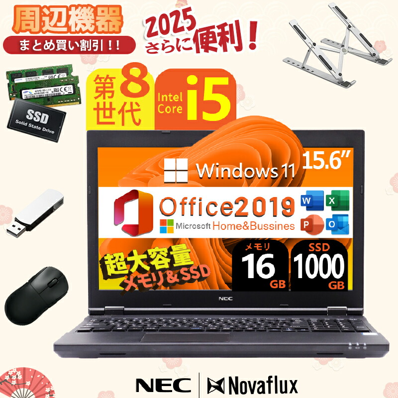 N03B【美品】NEC VersaPro i5第6世代/16GB/256GB 楽天市場】第6世代Core-i5 NEC VersaPro VX 無線マウス・USB
