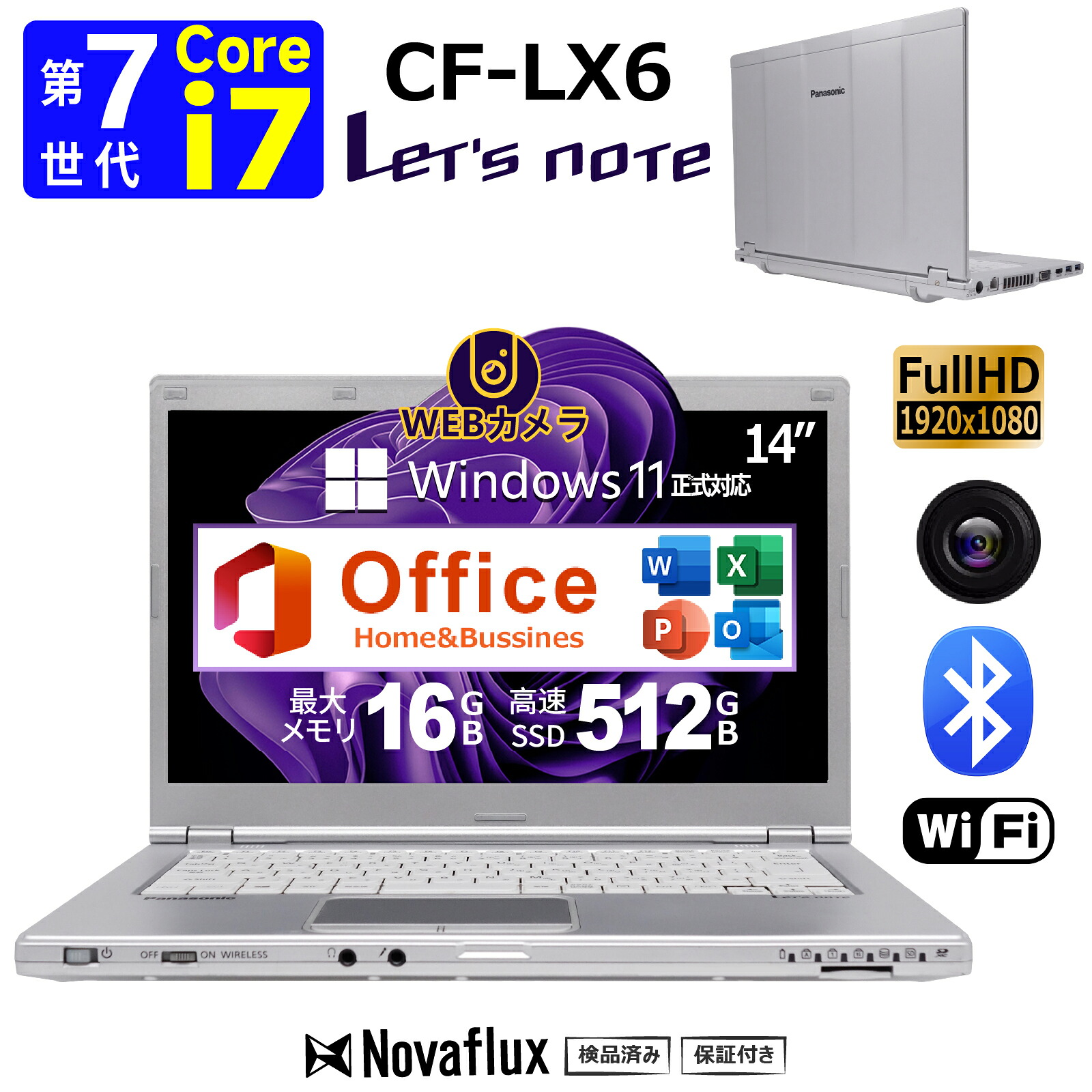 【第7時人 Core i7or Core i5 爆速処理】Panasonic Let\u0027s note CF-LX6 第7時人 Core i7 or Core i5 記憶装置8GB/16GB  弾丸道路SSD128GB/256GB/512GB/1肺結核  14.0型盛りだくさん固定ディスク   Office付き添い人 Windows11 ヴィデオディスク 中古 パソコン マイコン 中古万覚え帳パソコン B中古万覚え帳マイコン 中古マイコン