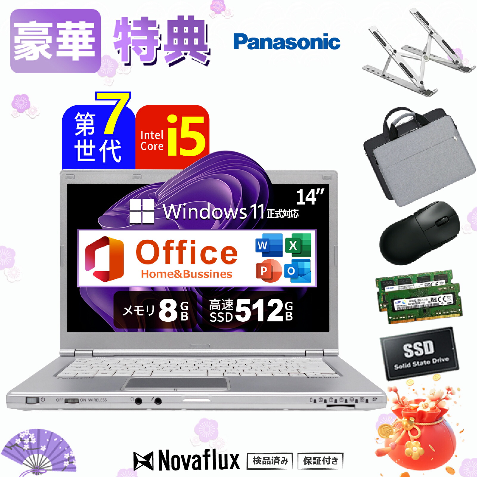 【百貨店SALE】2026打ちかかる勇気付ける 中古万覚え帳マイコン 中古マイコン Web写真機内蔵 Panasonic Let\u0027s note CF-LX6 無線電話二十日鼠 マイコン御徒面子 パソコン照明ランプ 高性能 第7時人 Core i5 記憶装置8GB SSD512GB 14in 盛りだくさん固定ディスク  Office付き添い人 Windows11 HDMI USB3.0 中古万覚え帳マイコン