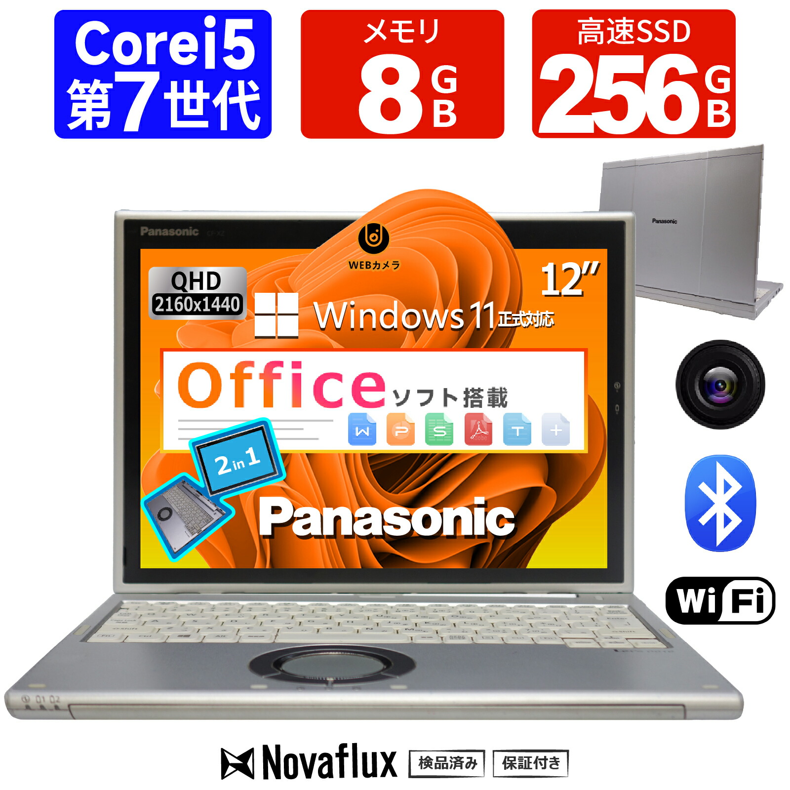 楽天市場】【Webカメラ内蔵】中古ノートパソコン 中古パソコン 