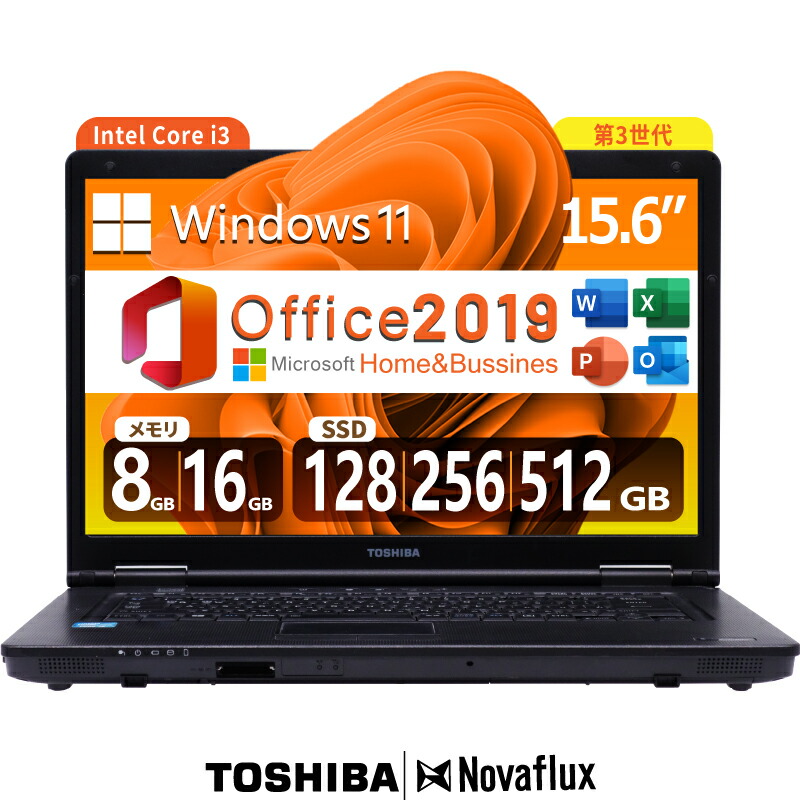 楽天市場】東芝 TOSHIBA dynabook B552 SSD:128GB/256GB/512GB メモリ
