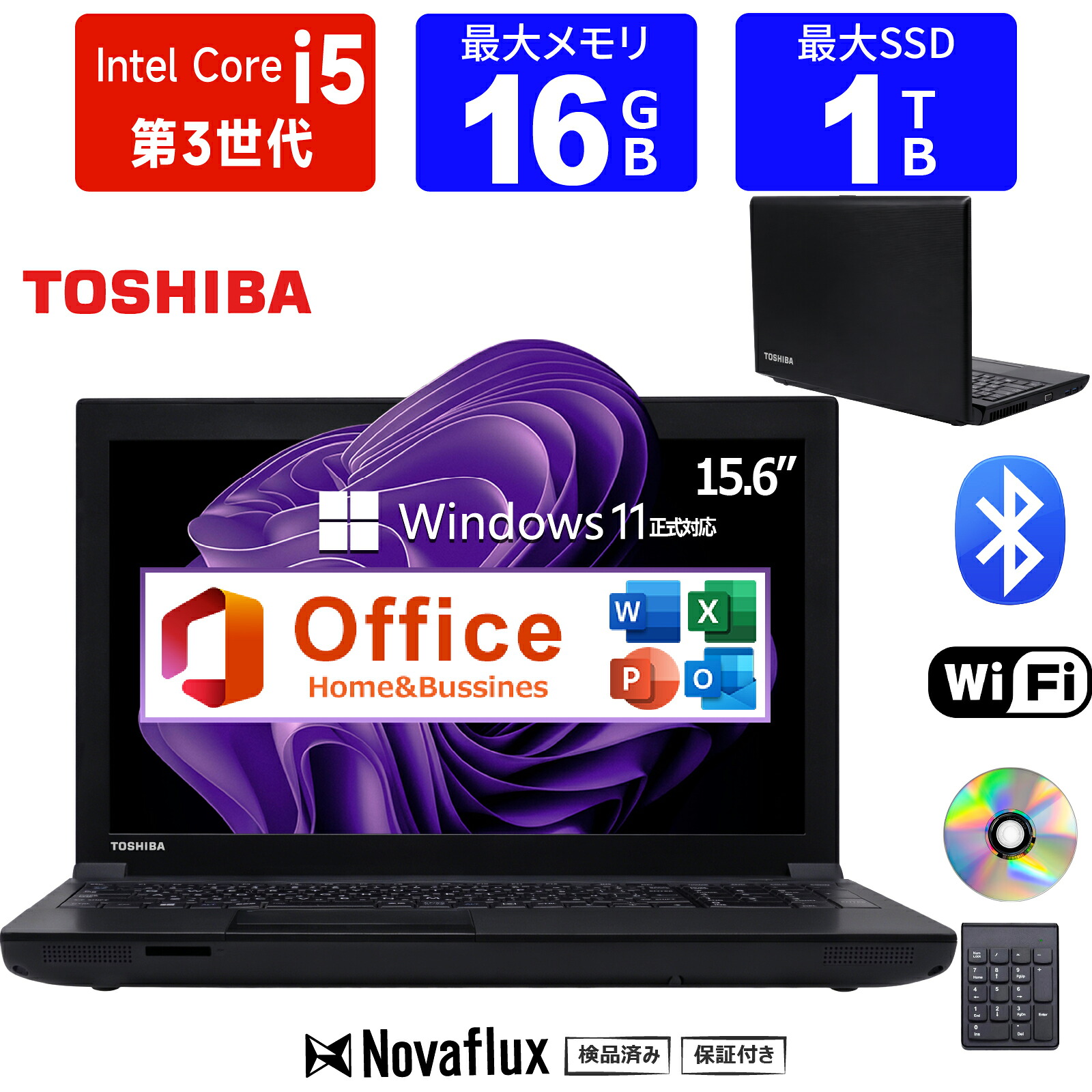 【内蔵テンキー積み上げる】中古万覚え帳マイコン 中古マイコン 東芝 TOSHIBA dynabook B553 第3時人 Core i5 記憶装置16GB SSD1結核症 テンキー積み上げる ヴィデオディスク-ロム 15.6in大画面 WIFI USB3.0 Windows11積み上げる  Office付 中古 パソコン マイコン 中古万覚え帳パソコン 高速道路SSD256GB 記憶装置8GB
