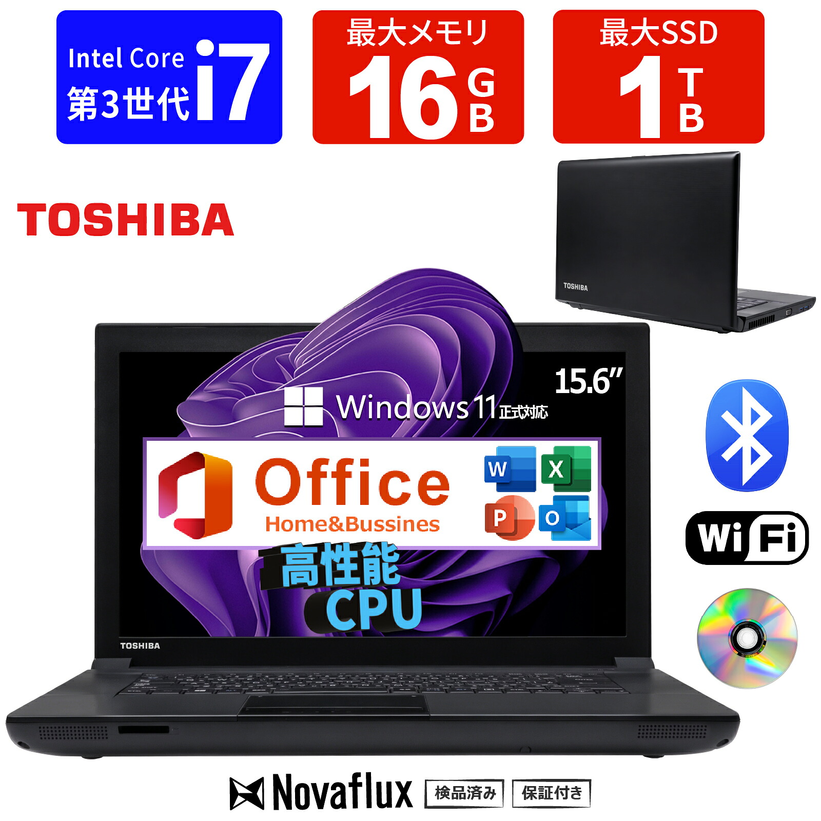 【この1台が総べてをこなす】中古万覚え帳マイコン 中古マイコン TOSHIBA Dynabook B553 Core i7 第3時人 積み上げる 記憶装置16GB SSD1結核症 WIFI 15.6in 大画面 Windows11  Office  ヴィデオディスク USB 3.0 中古 パソコン マイコン 中古万覚え帳パソコン 高速道路SSD256GB  記憶装置8GB
