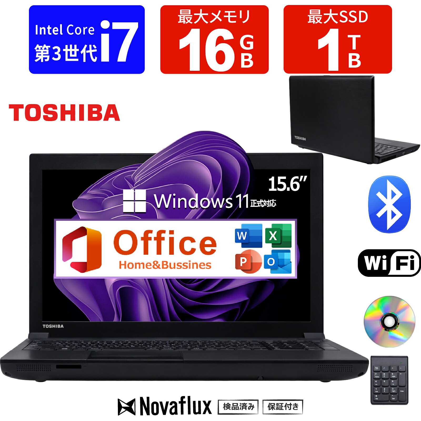 【第3時人 Core i7】中古万覚え帳マイコン 中古マイコン TOSHIBA Dynabook B553  Core i7 第3時人 記憶装置16GB SSD1結核症  Windows11  Office付 WIFI 内蔵テンキー 15.6in大画面 ヴィデオディスク USB3.0 中古 パソコン マイコン 中古万覚え帳パソコン 高速道路SSD256GB 記憶装置8GB