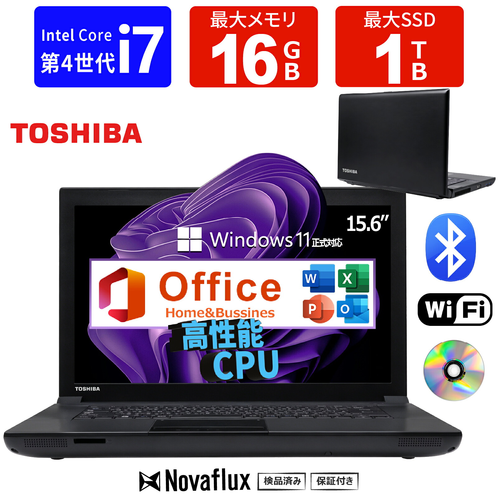 【拠りどころのi7が、あなたを支える】中古万覚え帳マイコン 中古マイコン 東芝 TOSHIBA Dynabook B554 Core i7 第4時人 SSD1結核症 記憶装置16GB WIFI 大画面15.6in ヴィデオディスク USB 3.0 Windows11積み上げる  Office付き添い人 中古 マイコン マイコン 中古万覚え帳マイコン 弾丸道路SSD256GB  記憶装置8GB