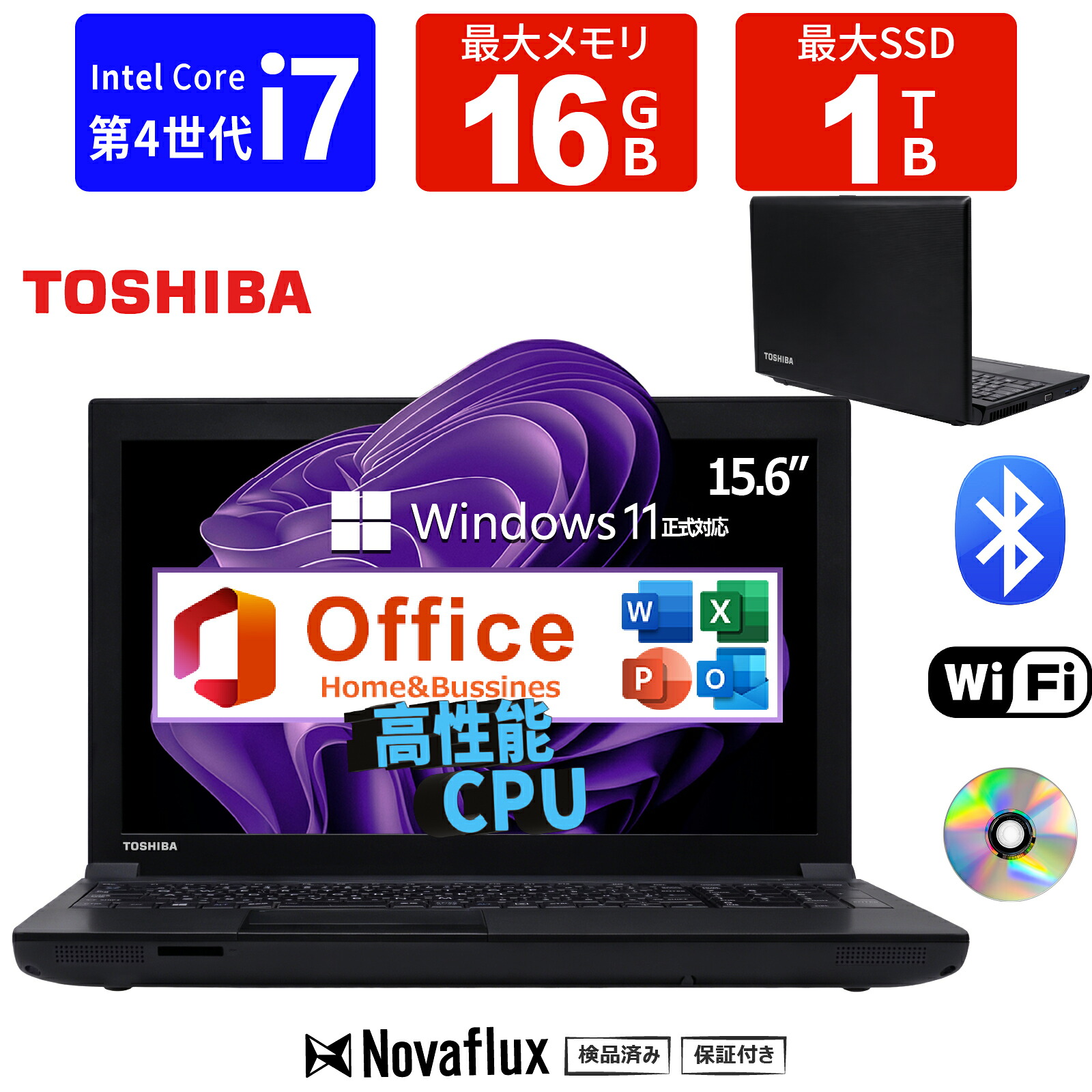 【第4時人 Corei7】中古万覚え帳マイコン 中古マイコン 東芝 TOSHIBA Dynabook B554 Core i7 第4時人 SSD1結核症 記憶装置16GB  テンキー ヴィデオディスク-ロム 15.6in 大画面 WIFI  Windows11積み上げる  Office付き添い人 中古 パソコン マイコン 中古万覚え帳パソコン 高速道路SSD256GB  記憶装置8GB