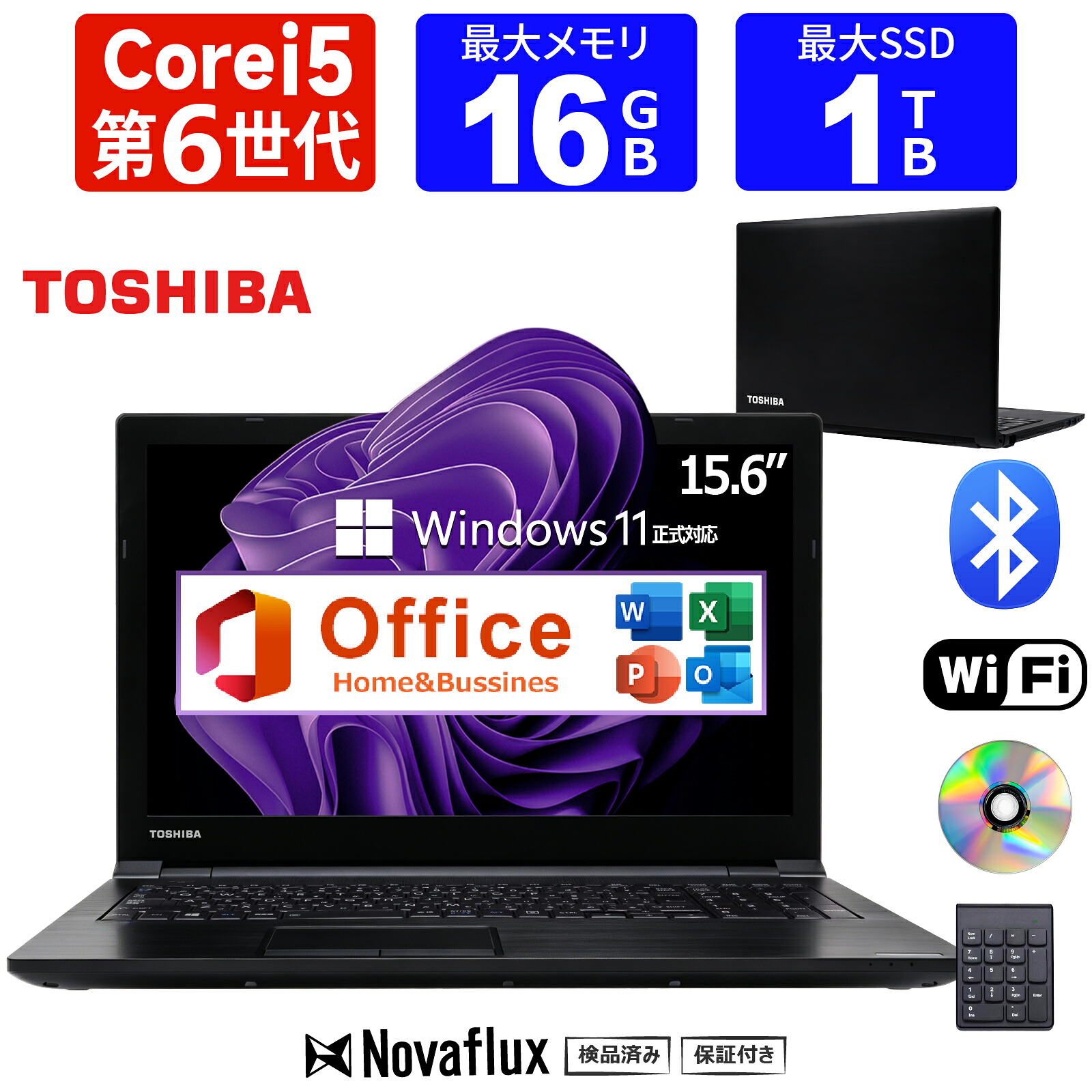 【テンキー積み上げる】中古万覚え帳マイコン 中古マイコン 東芝 dynabook b65 第6時人 Core i5  SSD1結核症 記憶装置16GB ヴィデオディスク WIFI 15.6型大画面 HDMI USB3.0 Windows11積み上げる  Office付き添い人 中古 パソコン マイコン 中古万覚え帳パソコン 高速道路SSD256GB  記憶装置8GB