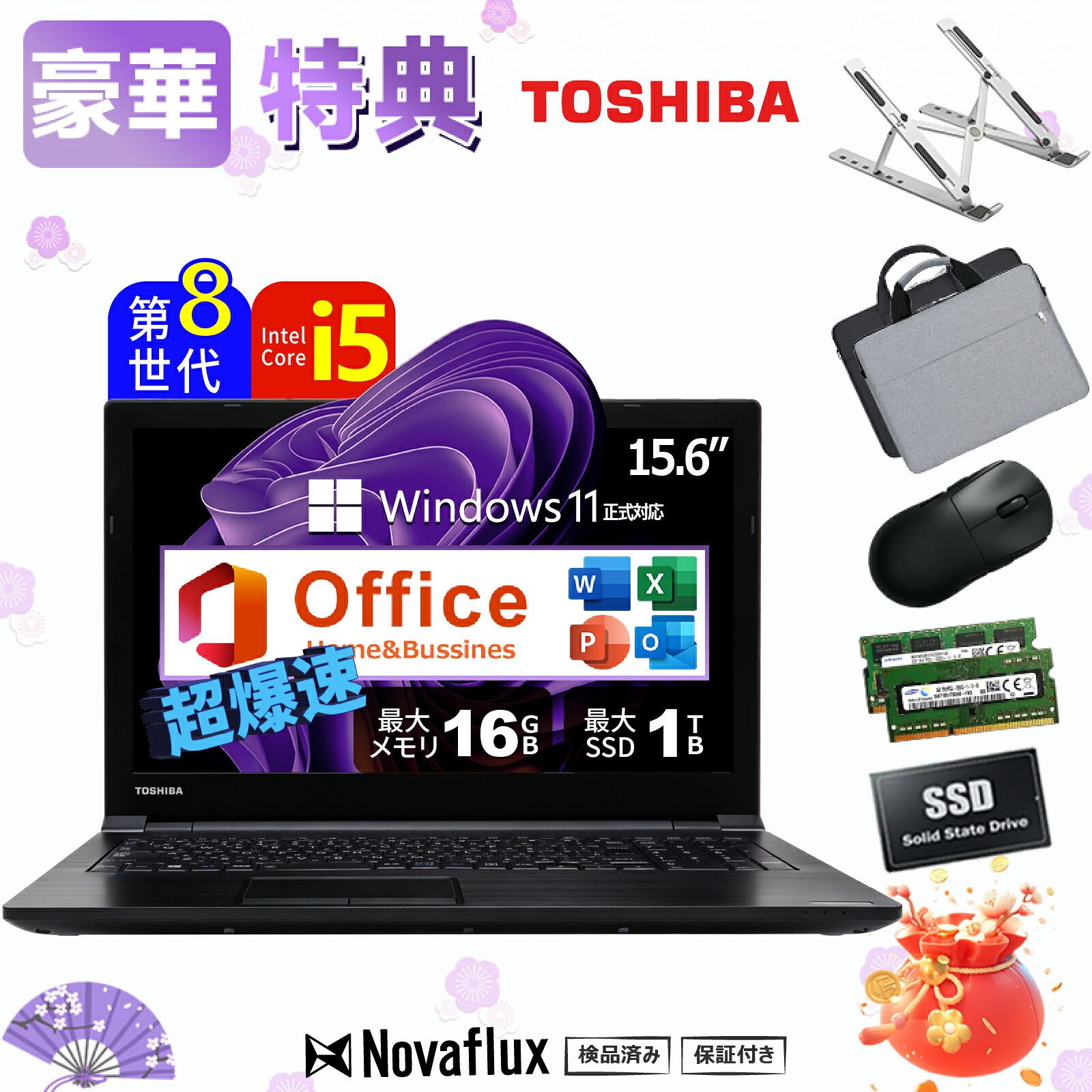【2026乗りかかる助けること】【第8時人Core i5 4中核グループ 8スレッド】東芝 dynabook B65 第8時人Core i5 弾丸道路 SSD 256GB/512GB/1肺結核 記憶装置 8GB/16GB WIFI 15.6型大画面  テンキー ヴィデオディスク Windows11積み上げる  Office付き添い人 中古 パソコン マイコン 中古万覚え帳 中古万覚え帳マイコン中古マイコン