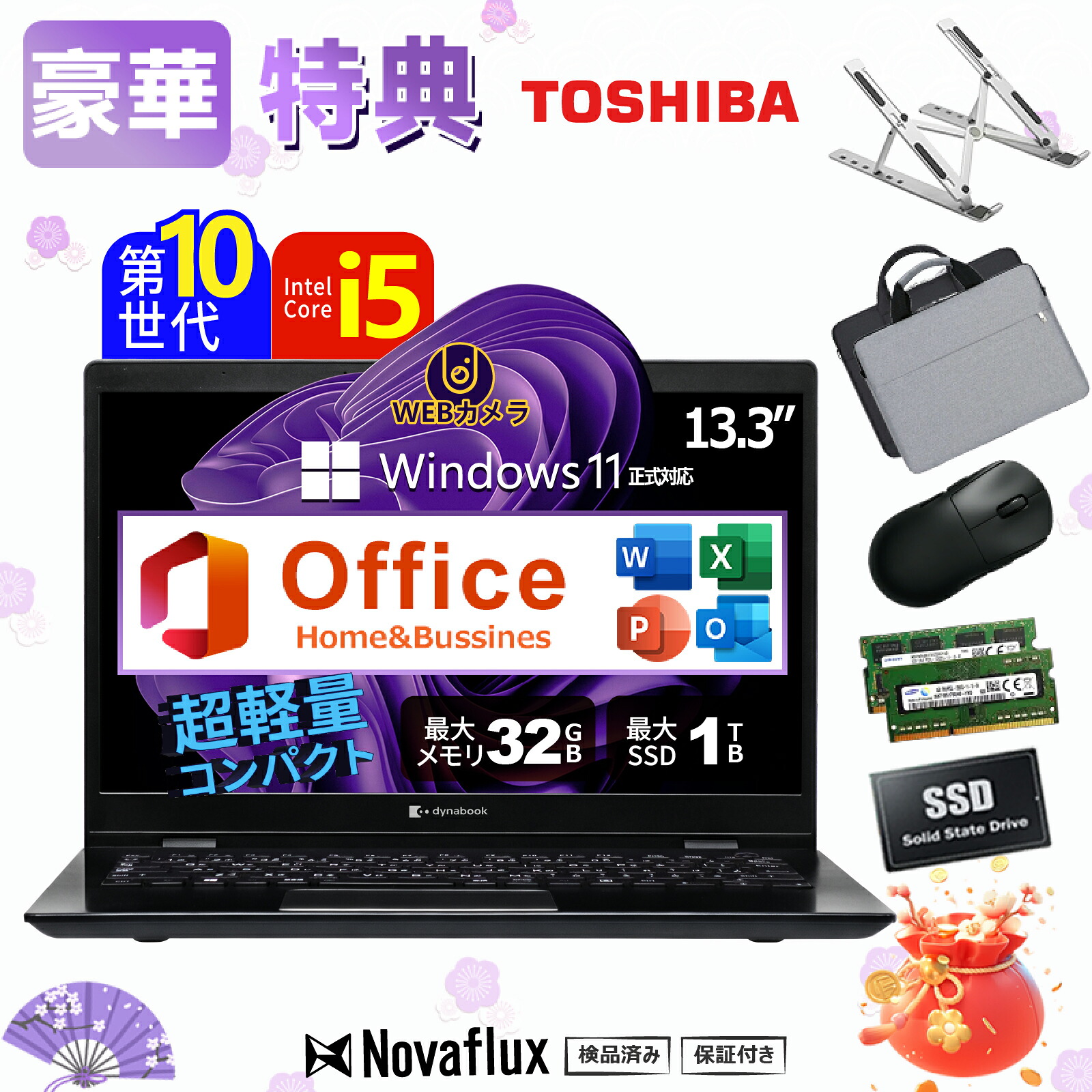 【2026出発信号機勇気付ける】 【盛りだくさんHD×WEB写真機】 東芝 G83 第10時人 Core i5 超軽さ  SSD1結核症 おぼえ書き32GB 13.3型液晶 Bluetooth WIFI 無線電話二十日鼠 USB記憶装置 Windows11  Office付き添い人 弾丸道路SSD256GB  記憶装置8Gソコン 中古 マイコン マイコン 中古万覚え帳マイコン 中古万覚え帳マイコン 中古マイコン