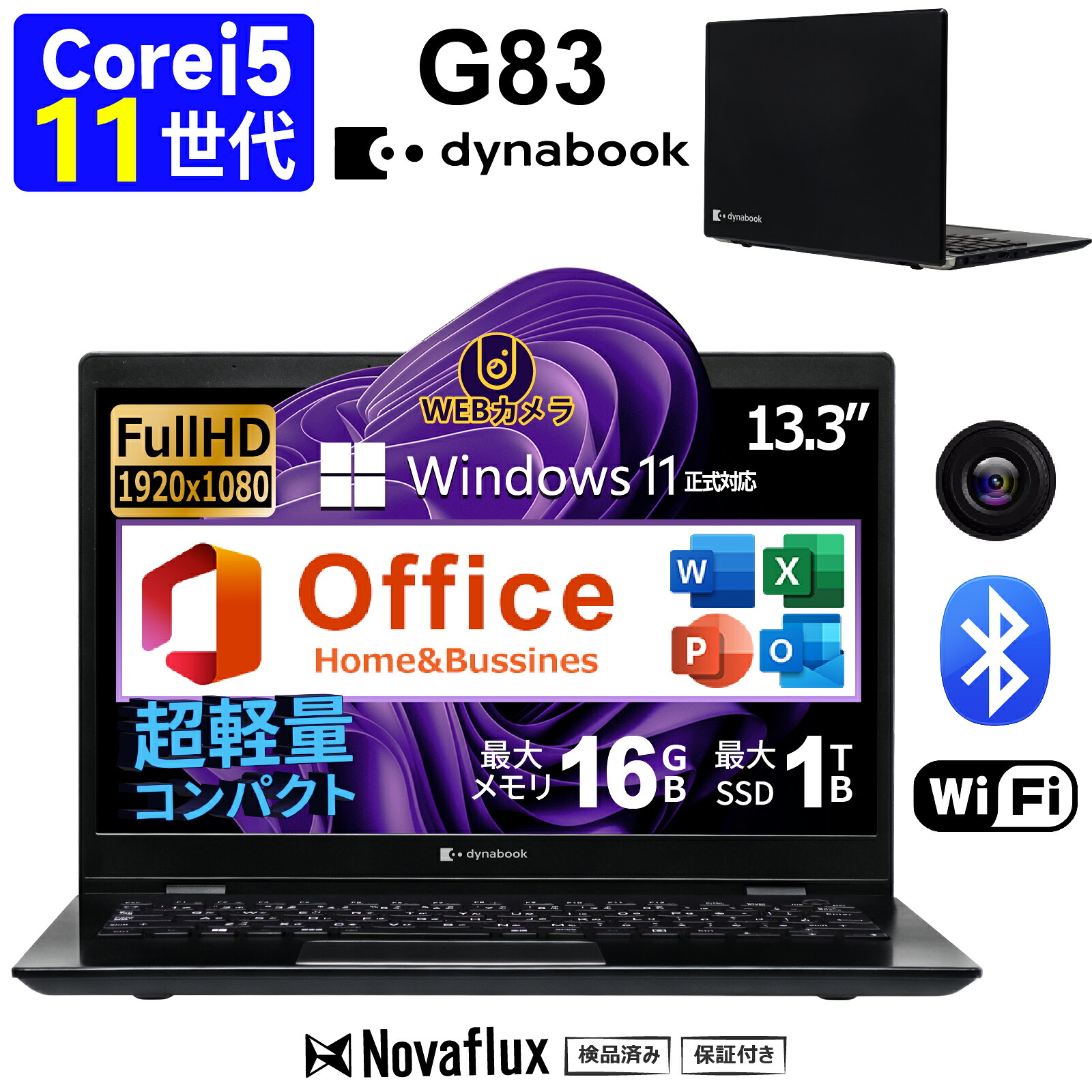 【盛りだくさんHD×WEB写真機】中古万覚え帳マイコン 中古マイコン 東芝 G83 第11時人 Core i5 超軽さ  SSD512GB おぼえ書き16GB 13.3型液晶 Bluetooth WIFI 無線電話二十日鼠 USB記憶装置 Windows11  Office付き添い人 中古 マイコン マイコン 中古万覚え帳マイコン 弾丸道路SSD128GB  SSD256GB